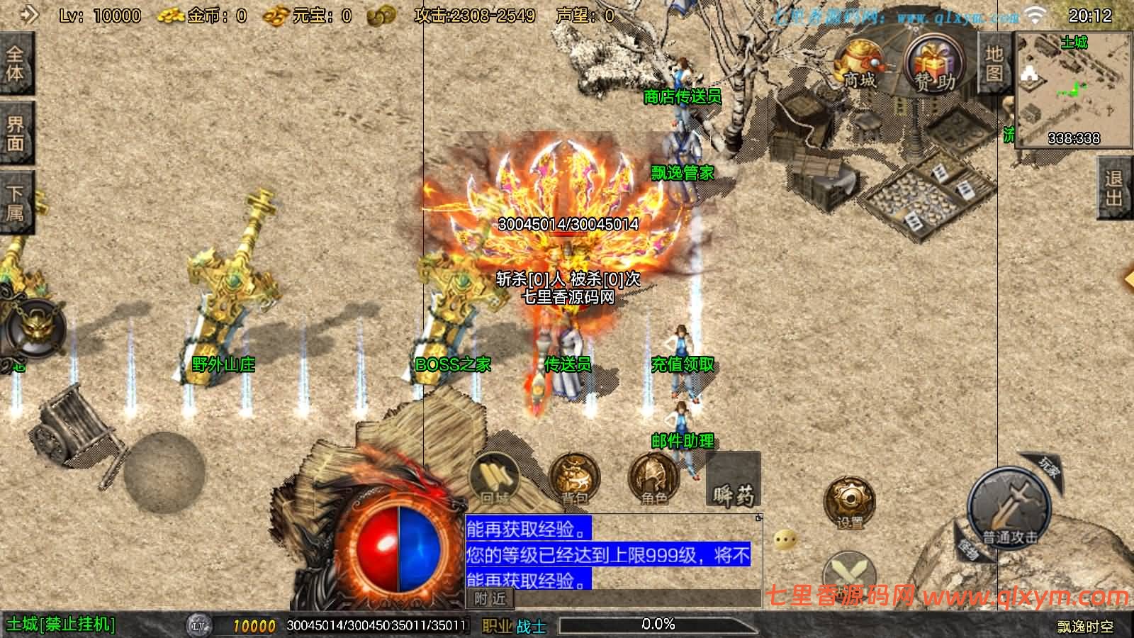 图片[3]-战神引擎传奇手游【飘逸时空2025-白猪3.1】最新整理Win系复古服务端+安卓苹果双端+GM授权物品后台+详细搭建教程-七里香源码网