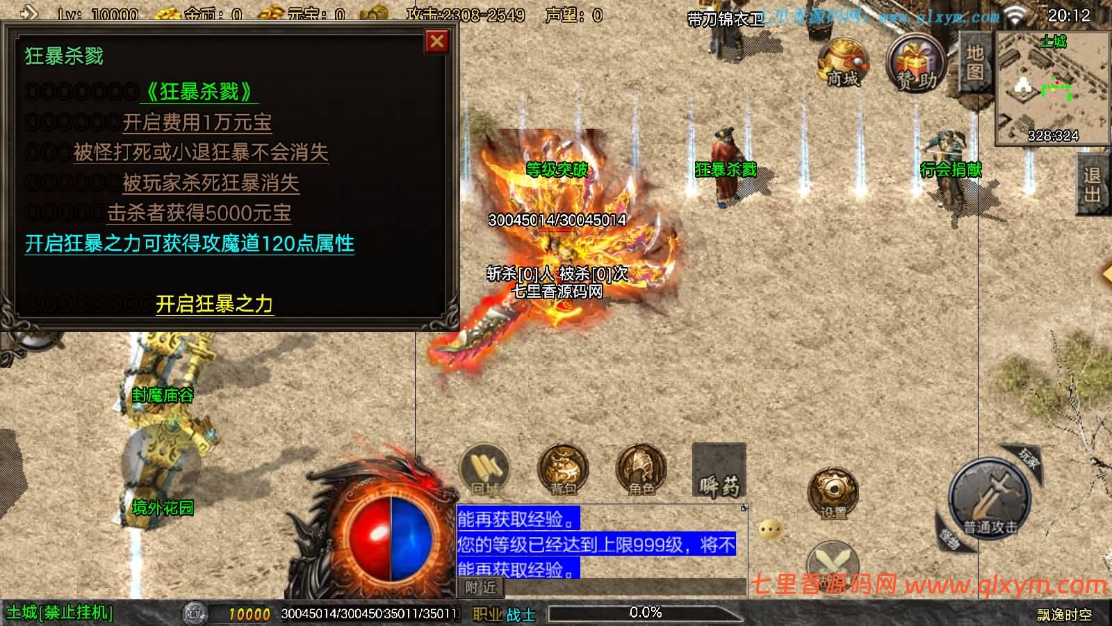 图片[7]-战神引擎传奇手游【飘逸时空2025-白猪3.1】最新整理Win系复古服务端+安卓苹果双端+GM授权物品后台+详细搭建教程-七里香源码网