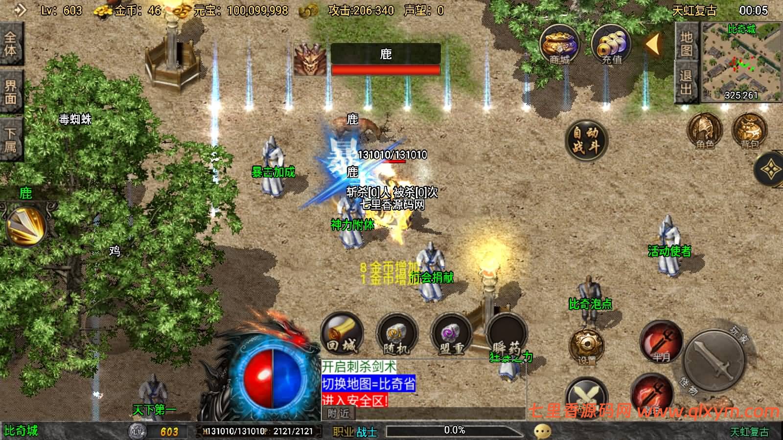 图片[3]-战神引擎传奇手游【1.78天虹复古-白猪3.1】最新整理Win系复古服务端+安卓苹果双端+GM授权物品后台+详细搭建教程-七里香源码网