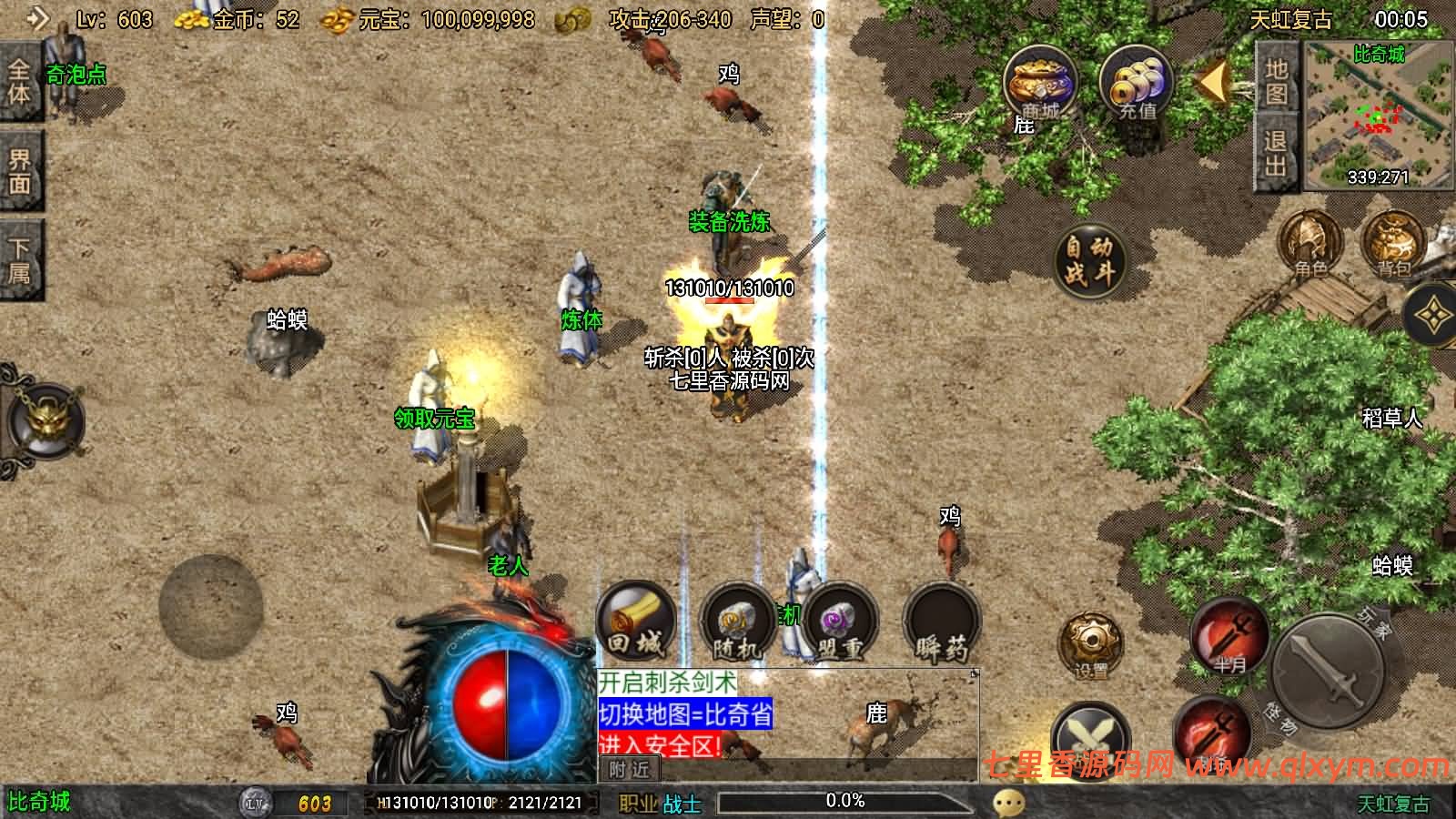 图片[4]-战神引擎传奇手游【1.78天虹复古-白猪3.1】最新整理Win系复古服务端+安卓苹果双端+GM授权物品后台+详细搭建教程-七里香源码网