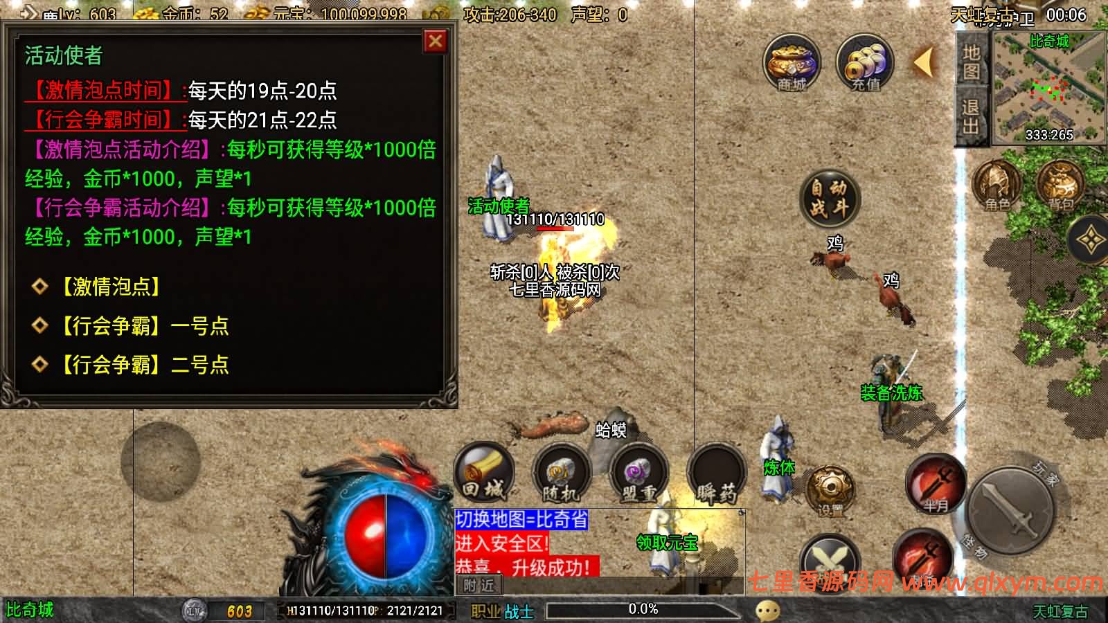 图片[6]-战神引擎传奇手游【1.78天虹复古-白猪3.1】最新整理Win系复古服务端+安卓苹果双端+GM授权物品后台+详细搭建教程-七里香源码网