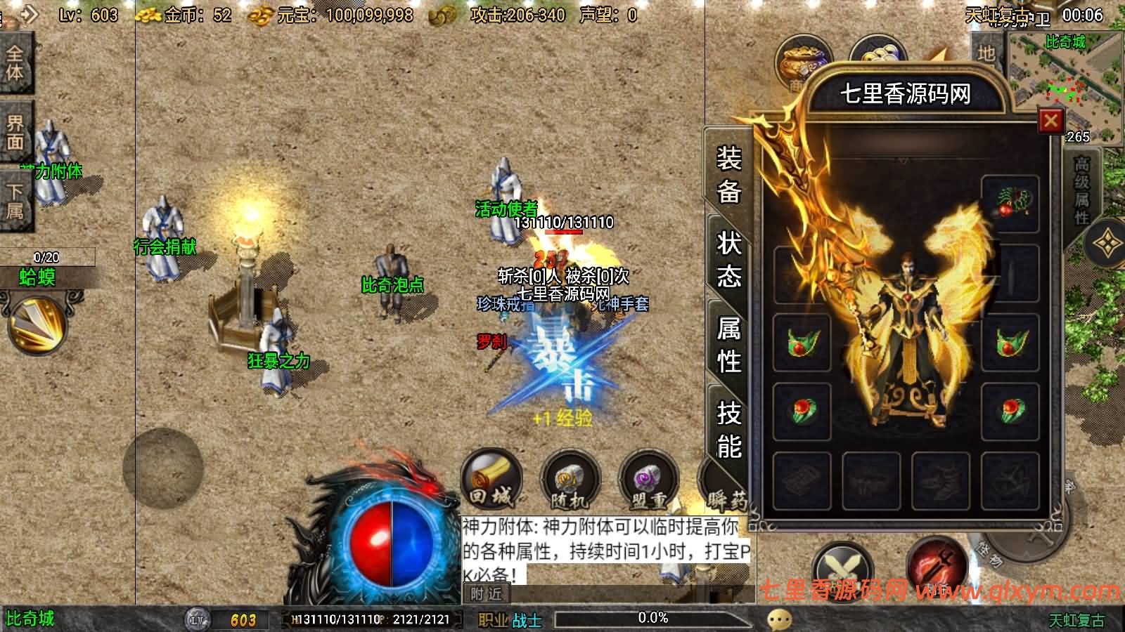 图片[7]-战神引擎传奇手游【1.78天虹复古-白猪3.1】最新整理Win系复古服务端+安卓苹果双端+GM授权物品后台+详细搭建教程-七里香源码网