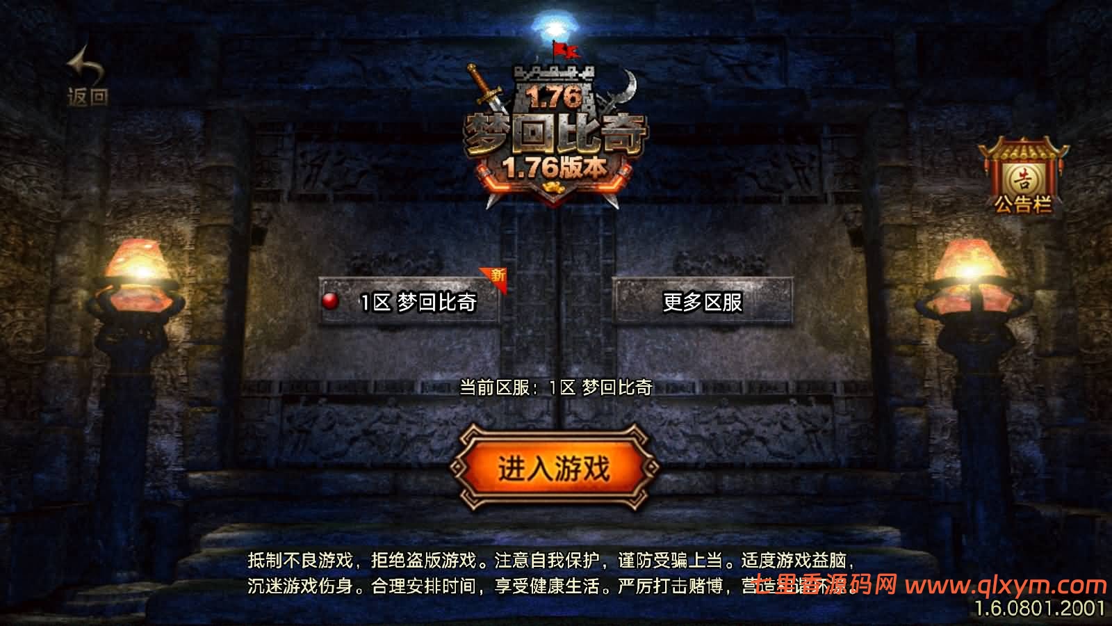 战神引擎传奇手游【1.76梦回比奇三职业-白猪3.1】最新整理Win系复古服务端+安卓苹果双端+GM授权物品后台+详细搭建教程-七里香源码网