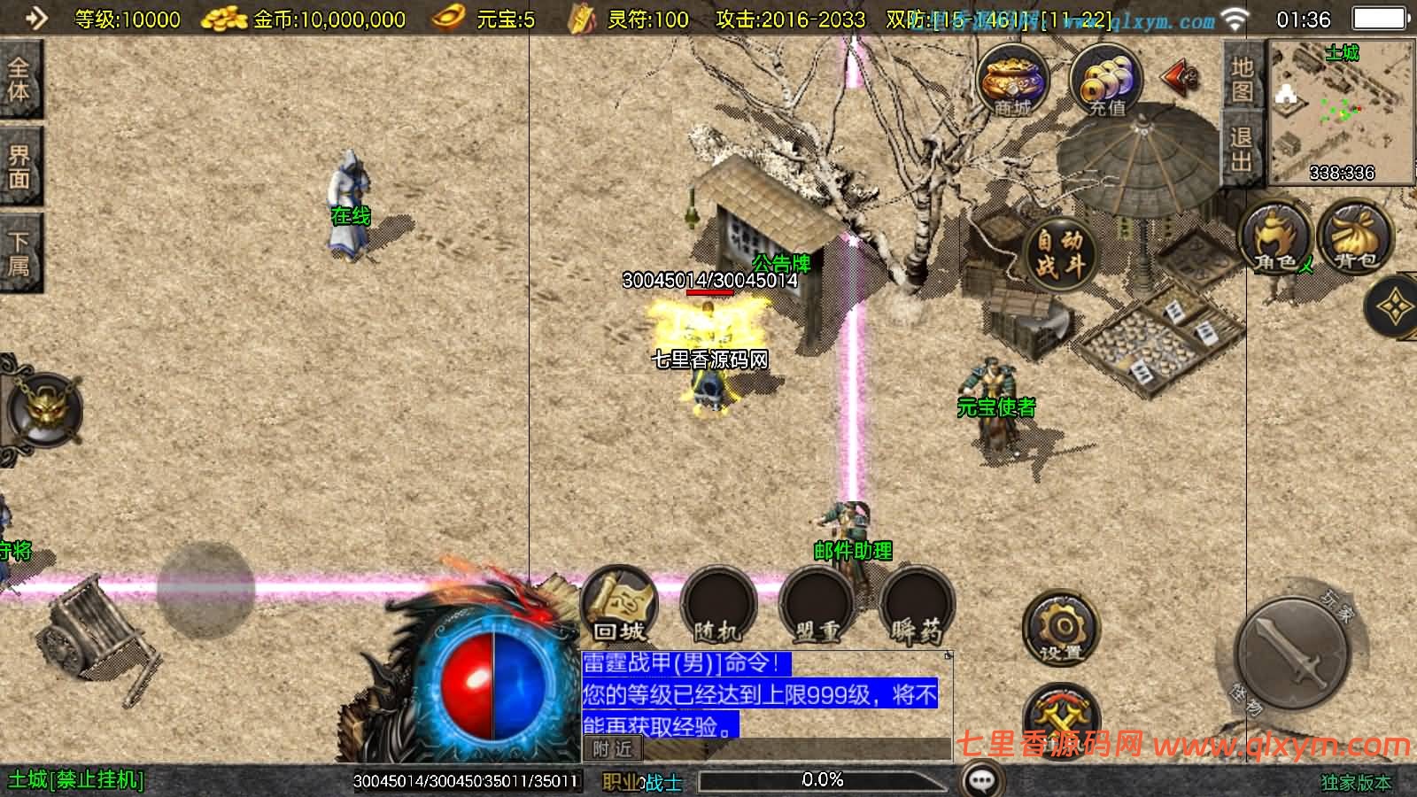 图片[3]-战神引擎传奇手游【1.76梦回比奇三职业-白猪3.1】最新整理Win系复古服务端+安卓苹果双端+GM授权物品后台+详细搭建教程-七里香源码网