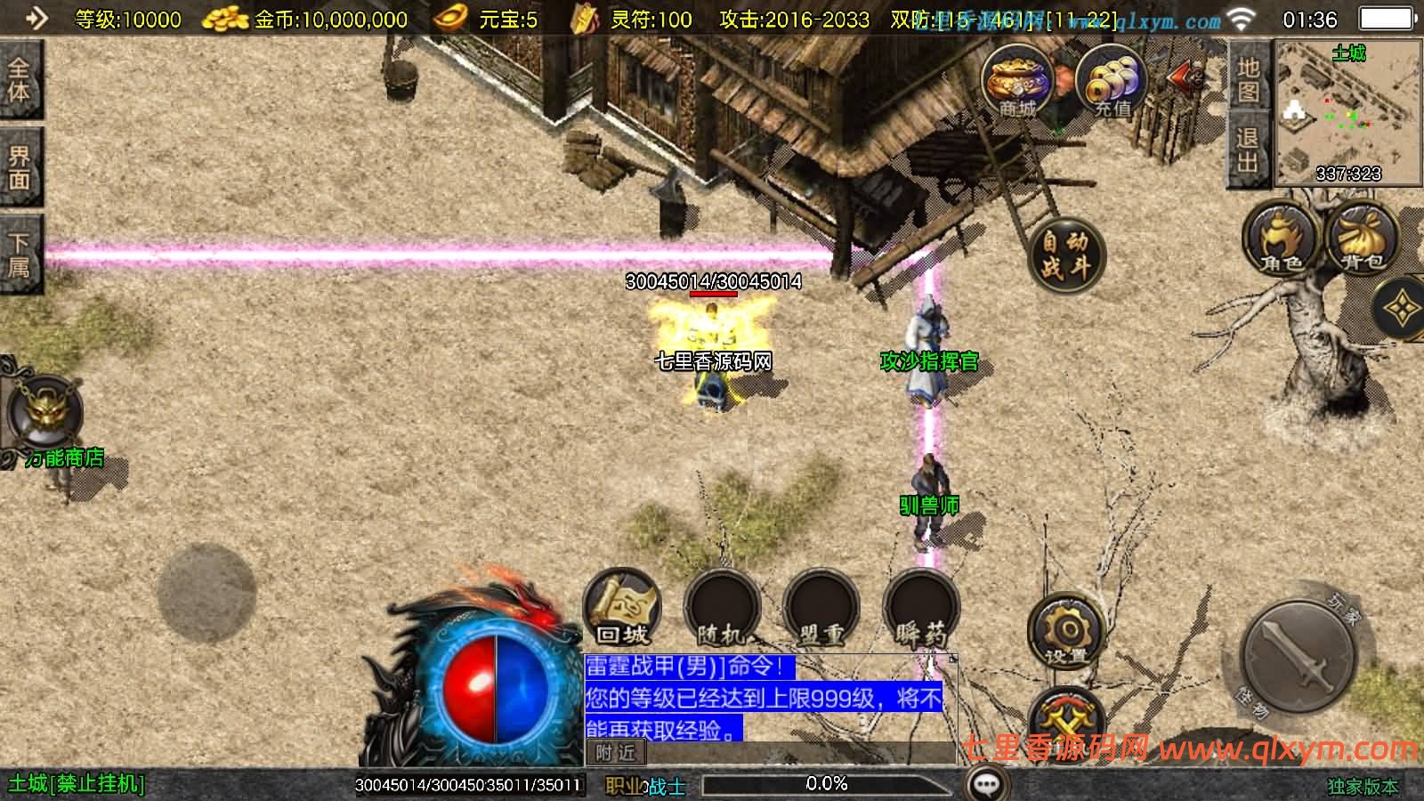 图片[4]-战神引擎传奇手游【1.76梦回比奇三职业-白猪3.1】最新整理Win系复古服务端+安卓苹果双端+GM授权物品后台+详细搭建教程-七里香源码网