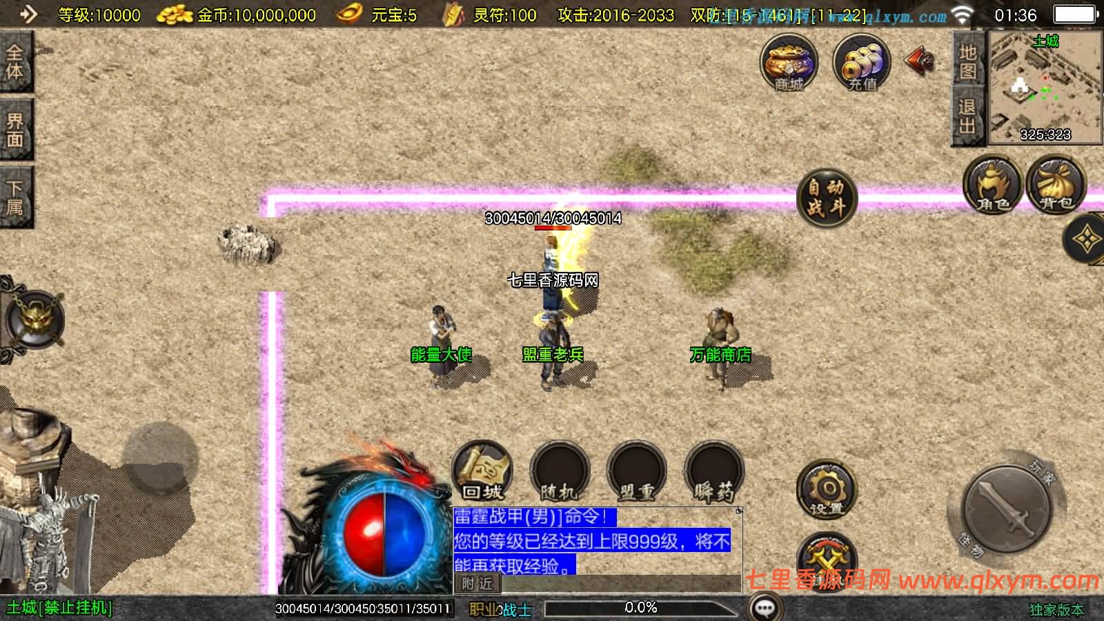 图片[5]-战神引擎传奇手游【1.76梦回比奇三职业-白猪3.1】最新整理Win系复古服务端+安卓苹果双端+GM授权物品后台+详细搭建教程-七里香源码网