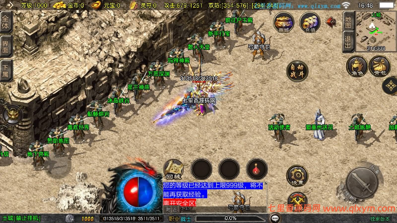 图片[4]-战神引擎传奇手游【1.80皓月苍龙[白猪3.1]】最新整理Win系复古服务端+安卓苹果双端+GM授权后台+详细搭建教程-七里香源码网