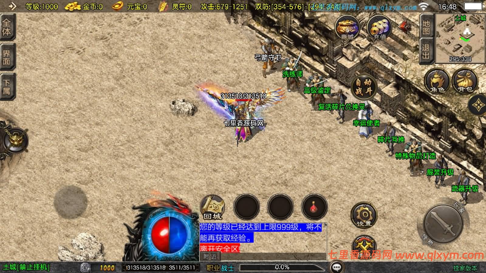 图片[5]-战神引擎传奇手游【1.80皓月苍龙[白猪3.1]】最新整理Win系复古服务端+安卓苹果双端+GM授权后台+详细搭建教程-七里香源码网