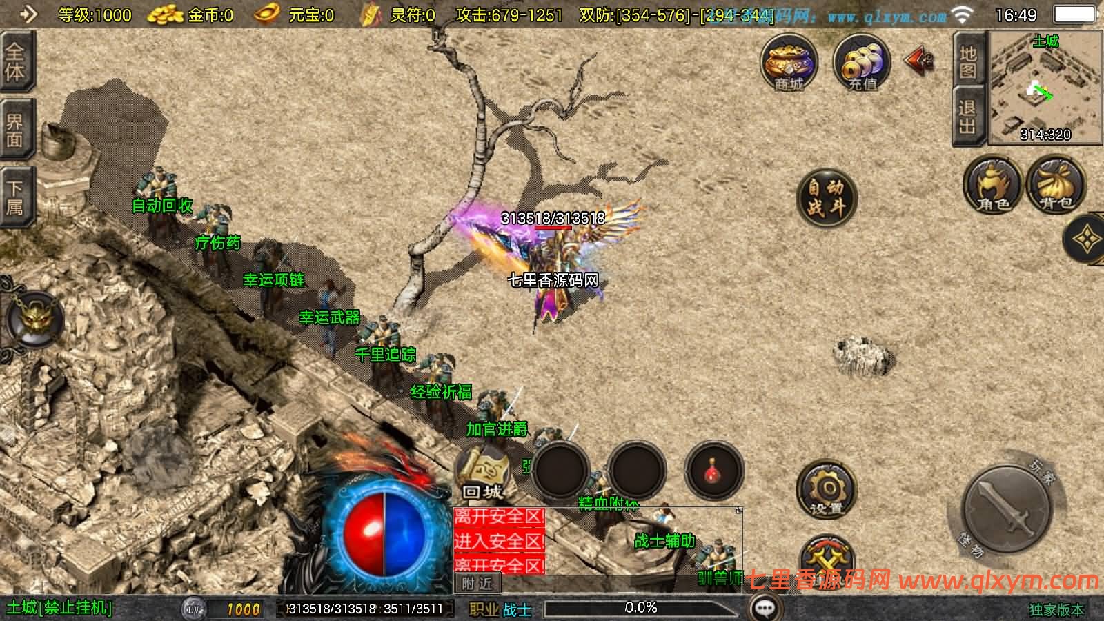 图片[6]-战神引擎传奇手游【1.80皓月苍龙[白猪3.1]】最新整理Win系复古服务端+安卓苹果双端+GM授权后台+详细搭建教程-七里香源码网