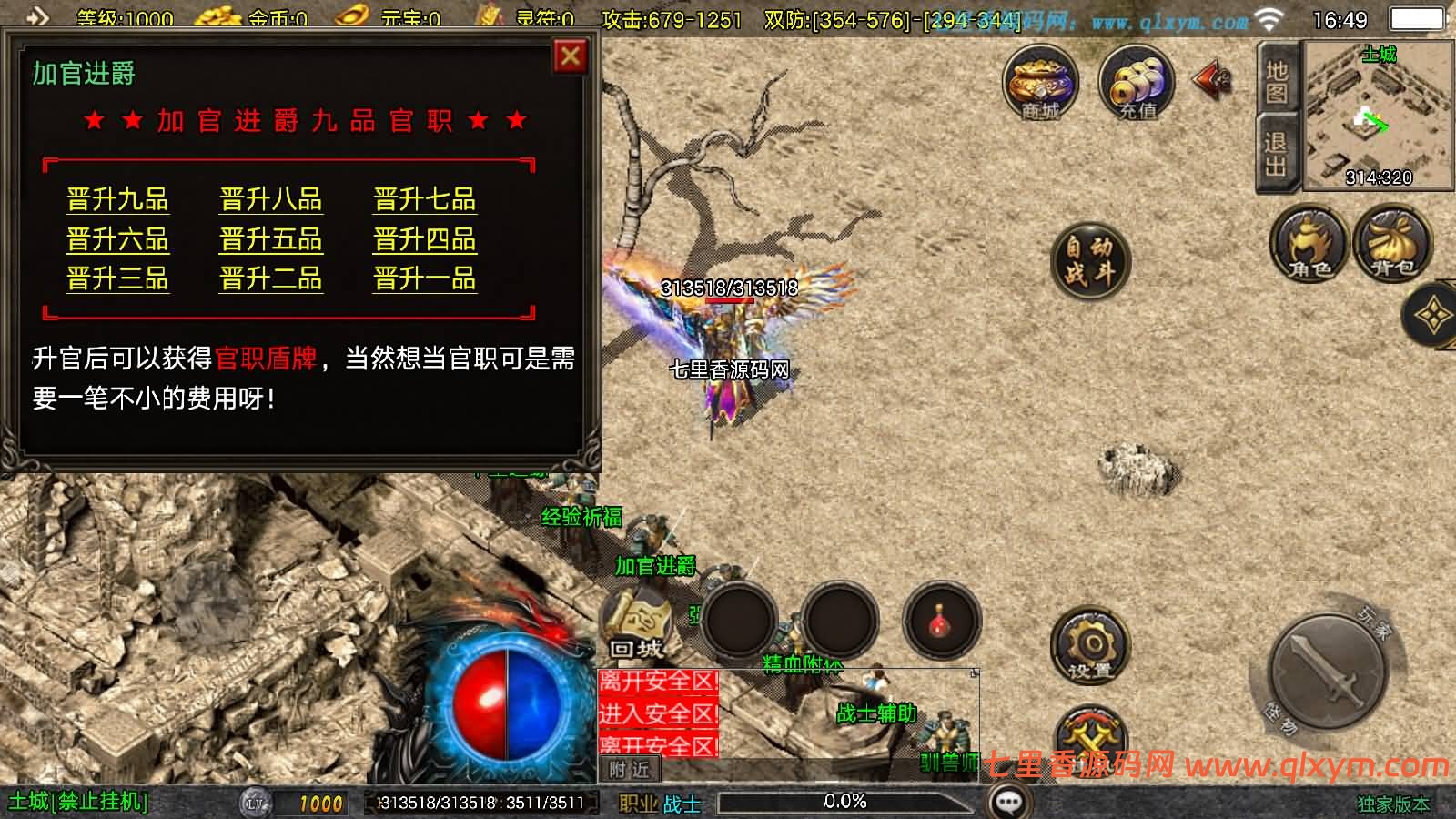 图片[7]-战神引擎传奇手游【1.80皓月苍龙[白猪3.1]】最新整理Win系复古服务端+安卓苹果双端+GM授权后台+详细搭建教程-七里香源码网