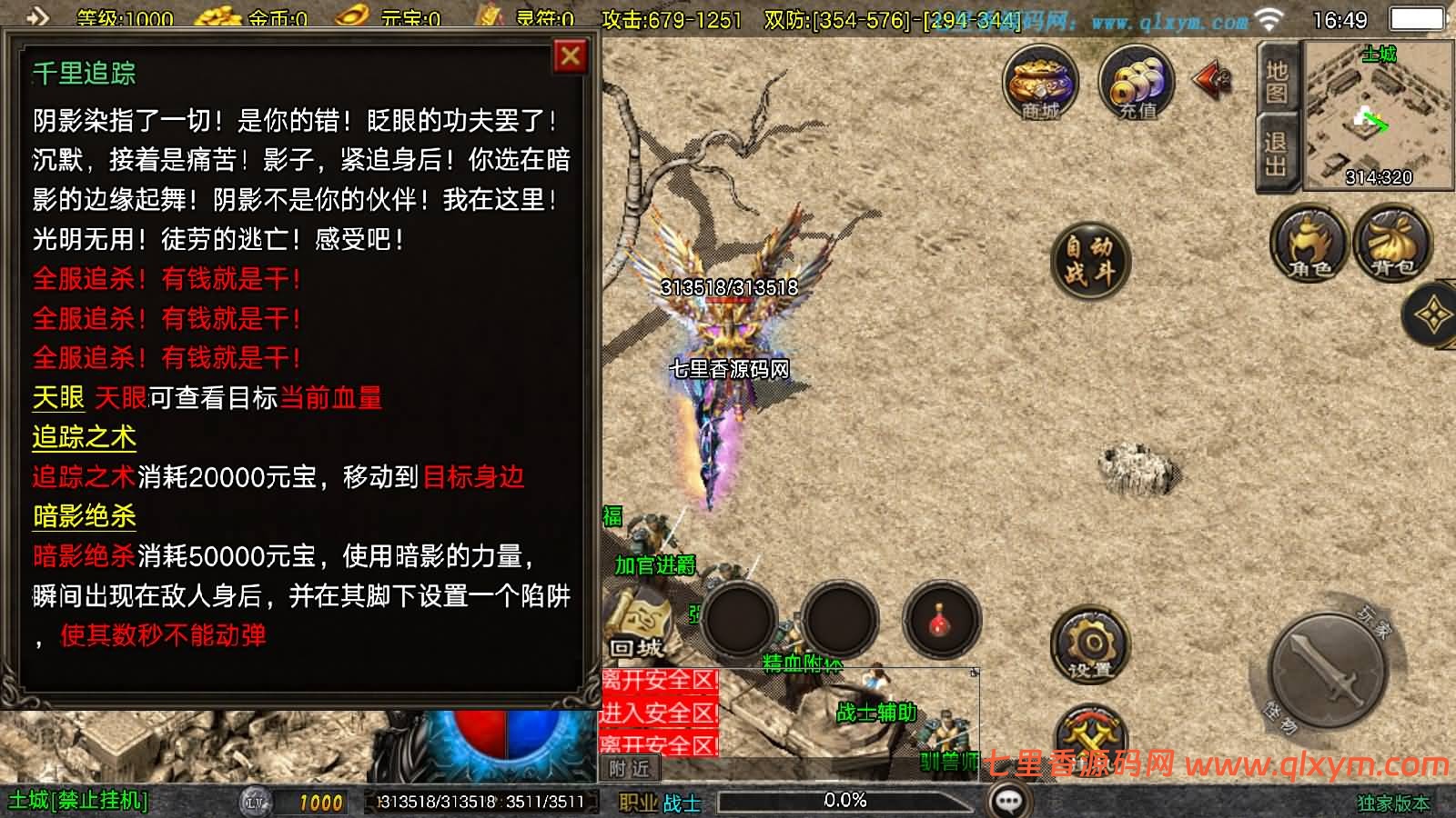 图片[8]-战神引擎传奇手游【1.80皓月苍龙[白猪3.1]】最新整理Win系复古服务端+安卓苹果双端+GM授权后台+详细搭建教程-七里香源码网