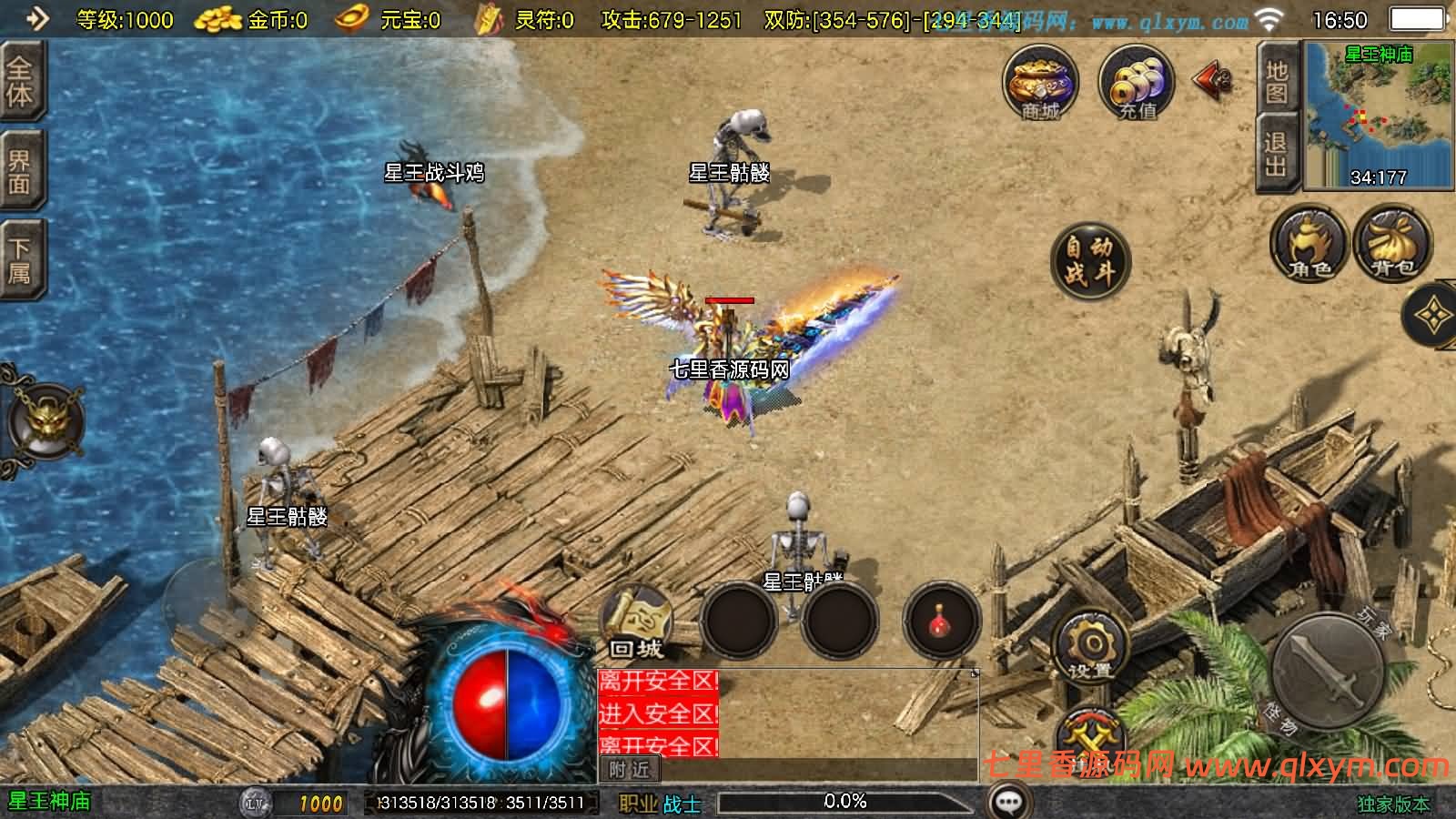 图片[10]-战神引擎传奇手游【1.80皓月苍龙[白猪3.1]】最新整理Win系复古服务端+安卓苹果双端+GM授权后台+详细搭建教程-七里香源码网