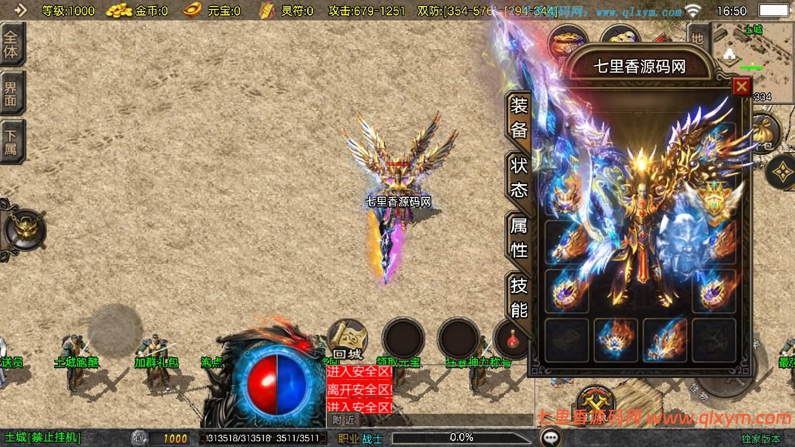 图片[11]-战神引擎传奇手游【1.80皓月苍龙[白猪3.1]】最新整理Win系复古服务端+安卓苹果双端+GM授权后台+详细搭建教程-七里香源码网