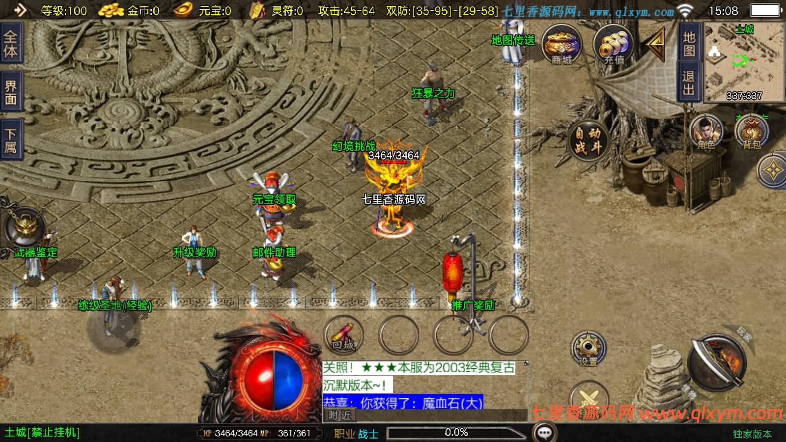 图片[3]-战神引擎传奇手游【赤焰沉默新UI-白猪3】最新整理Win系复古服务端+安卓苹果双端+GM授权后台+详细搭建教程-七里香源码网