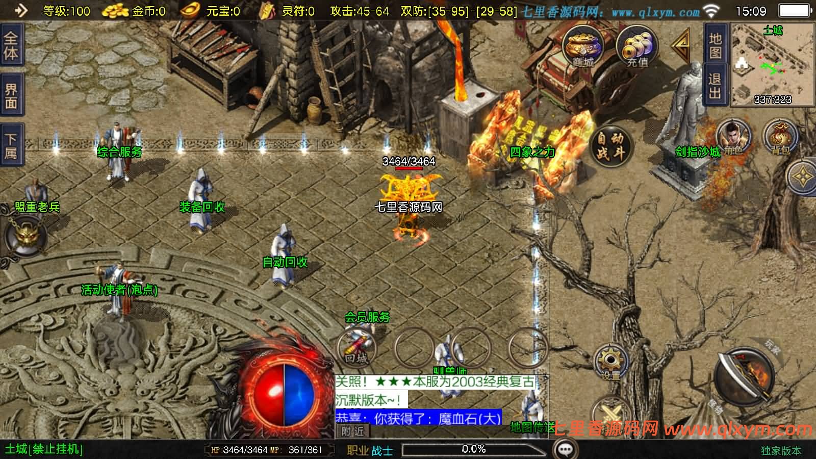 图片[4]-战神引擎传奇手游【赤焰沉默新UI-白猪3】最新整理Win系复古服务端+安卓苹果双端+GM授权后台+详细搭建教程-七里香源码网