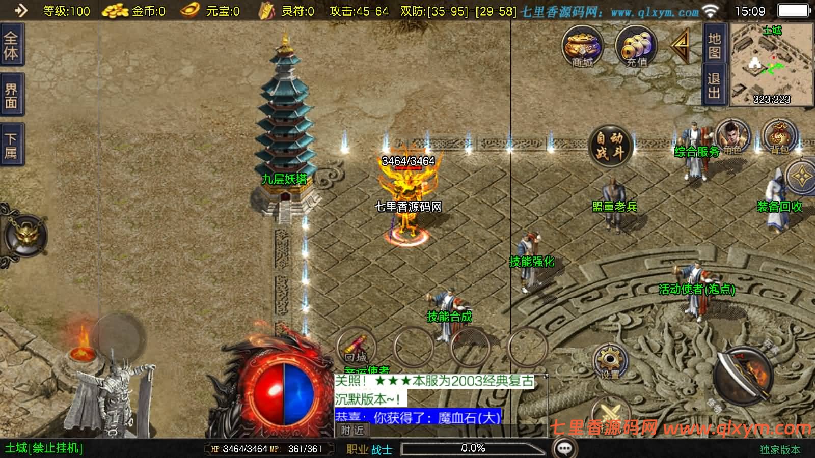 图片[5]-战神引擎传奇手游【赤焰沉默新UI-白猪3】最新整理Win系复古服务端+安卓苹果双端+GM授权后台+详细搭建教程-七里香源码网