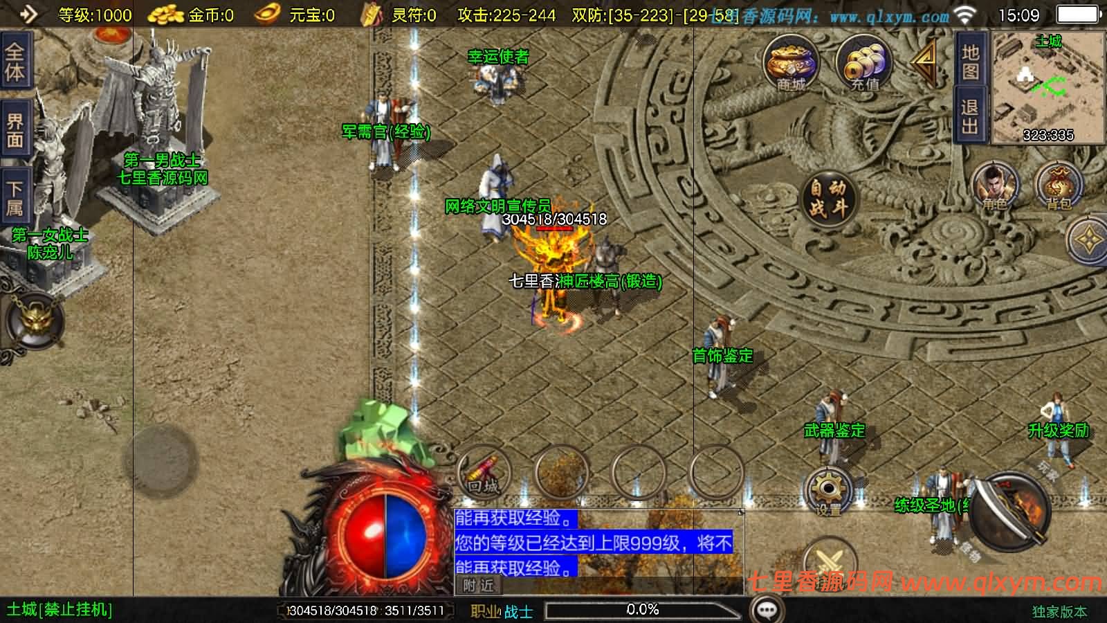 图片[6]-战神引擎传奇手游【赤焰沉默新UI-白猪3】最新整理Win系复古服务端+安卓苹果双端+GM授权后台+详细搭建教程-七里香源码网