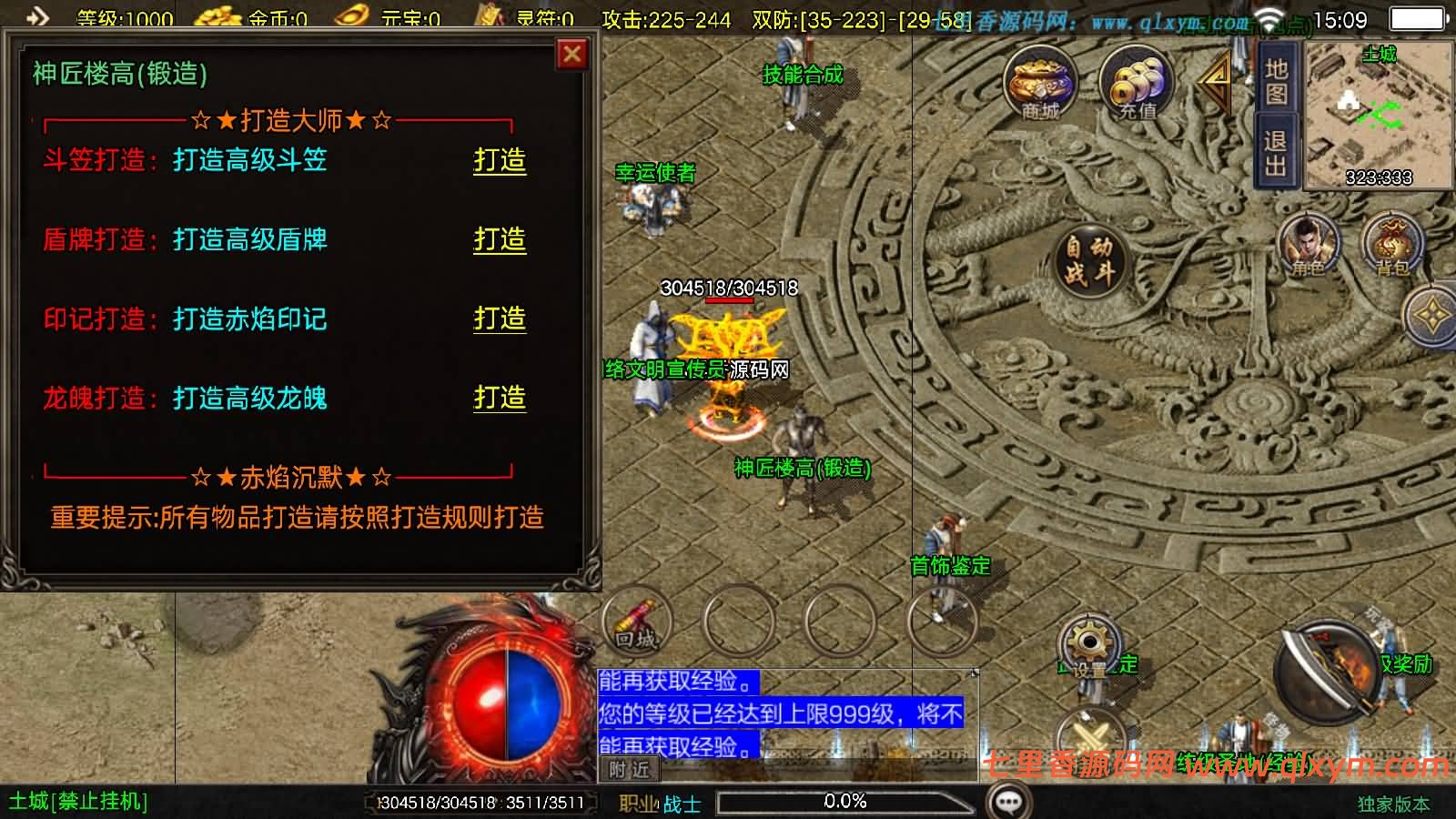 图片[7]-战神引擎传奇手游【赤焰沉默新UI-白猪3】最新整理Win系复古服务端+安卓苹果双端+GM授权后台+详细搭建教程-七里香源码网