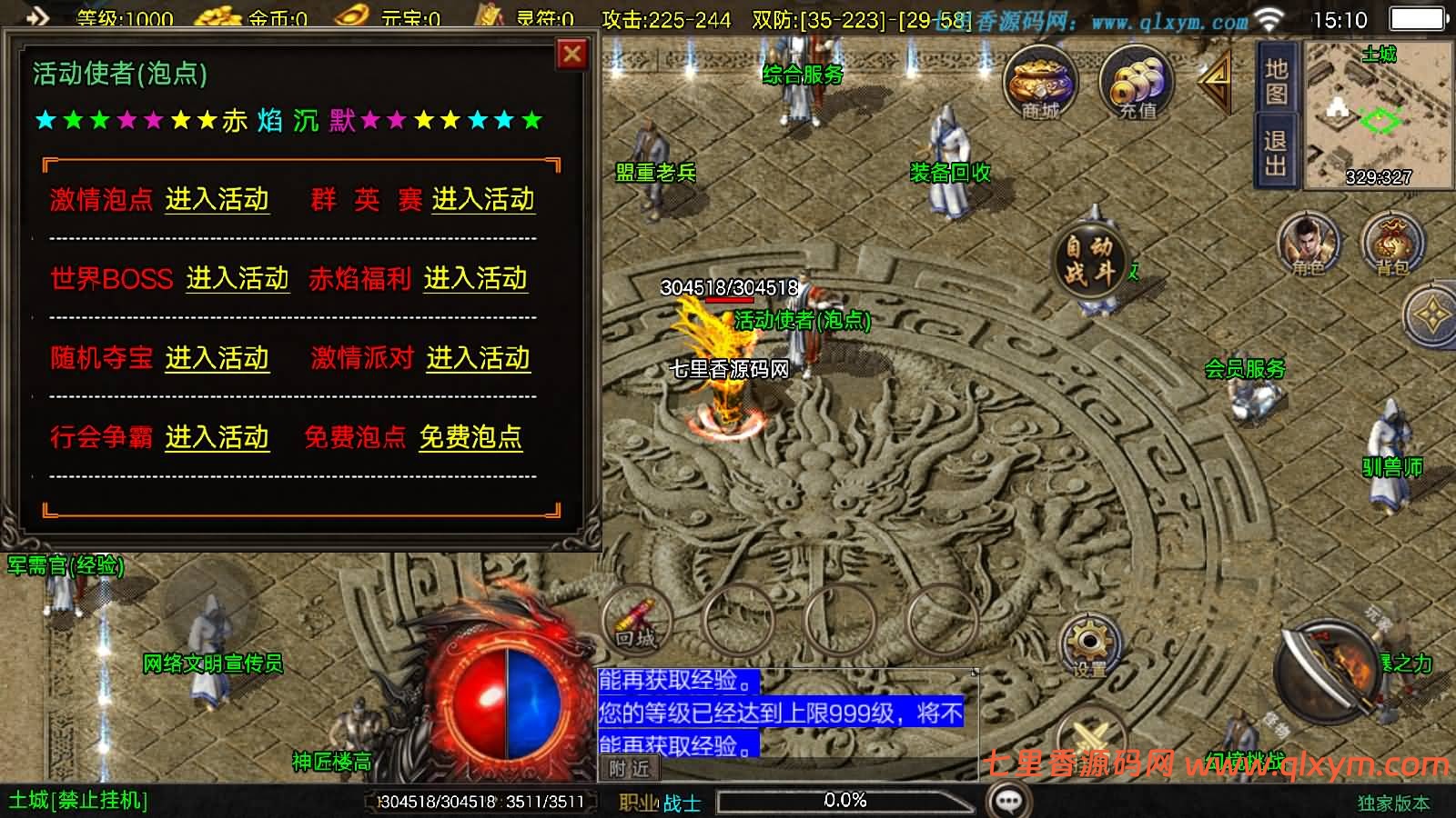 图片[8]-战神引擎传奇手游【赤焰沉默新UI-白猪3】最新整理Win系复古服务端+安卓苹果双端+GM授权后台+详细搭建教程-七里香源码网