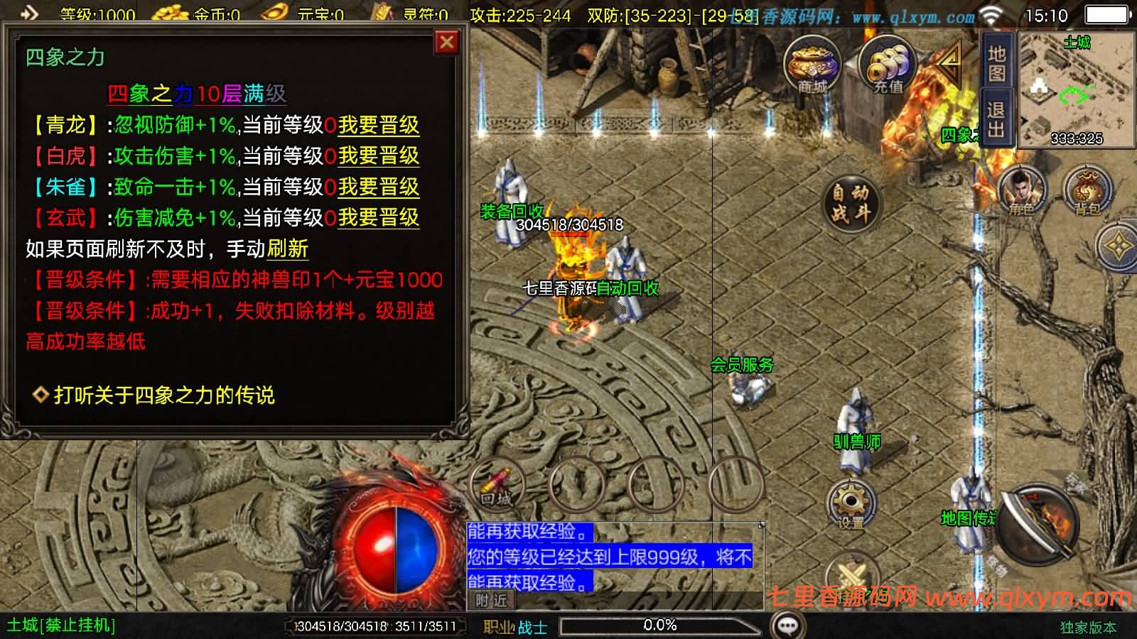 图片[9]-战神引擎传奇手游【赤焰沉默新UI-白猪3】最新整理Win系复古服务端+安卓苹果双端+GM授权后台+详细搭建教程-七里香源码网