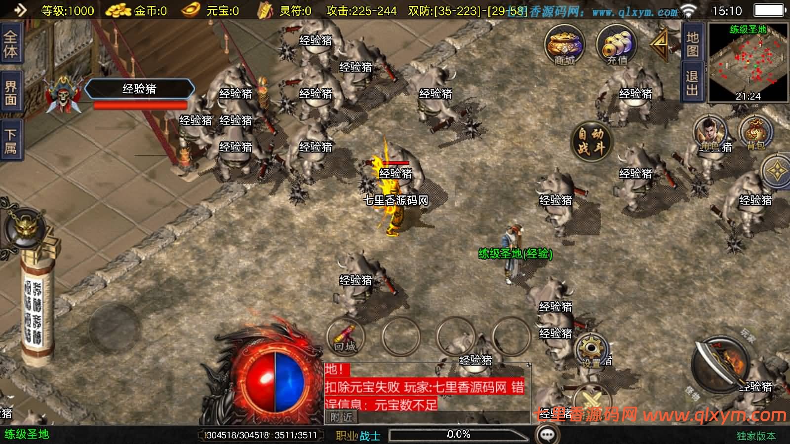 图片[10]-战神引擎传奇手游【赤焰沉默新UI-白猪3】最新整理Win系复古服务端+安卓苹果双端+GM授权后台+详细搭建教程-七里香源码网