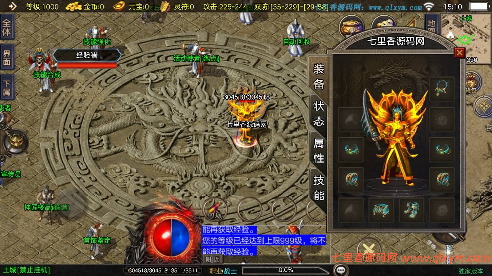 图片[11]-战神引擎传奇手游【赤焰沉默新UI-白猪3】最新整理Win系复古服务端+安卓苹果双端+GM授权后台+详细搭建教程-七里香源码网