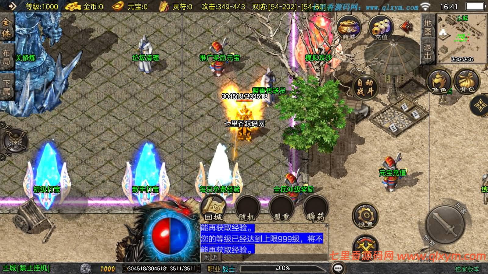 图片[3]-战神引擎传奇手游【1.80冰雪纪元[白猪3.1]】最新整理Win系复古服务端+安卓苹果双端+GM授权后台+详细搭建教程-七里香源码网