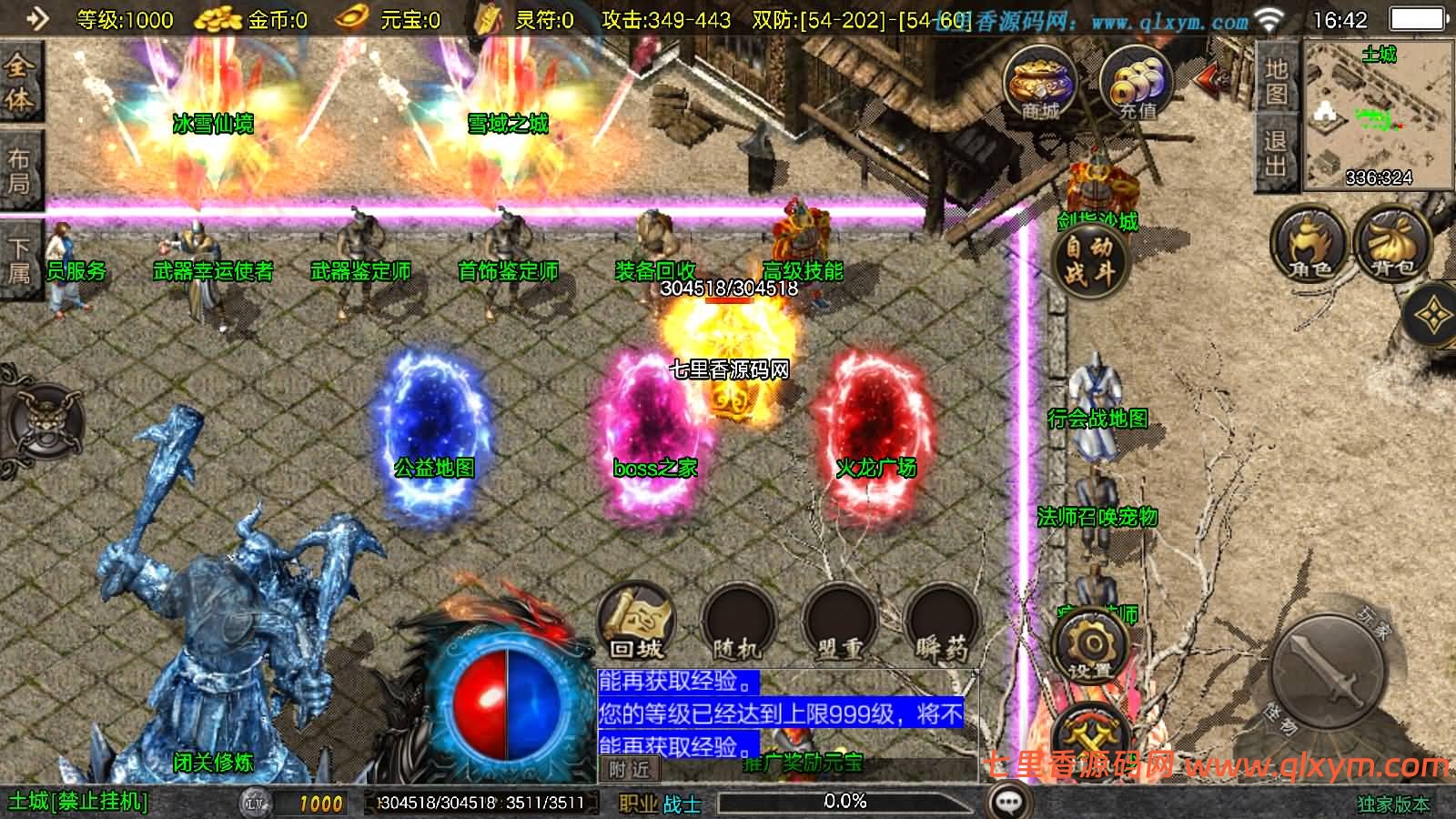 图片[4]-战神引擎传奇手游【1.80冰雪纪元[白猪3.1]】最新整理Win系复古服务端+安卓苹果双端+GM授权后台+详细搭建教程-七里香源码网