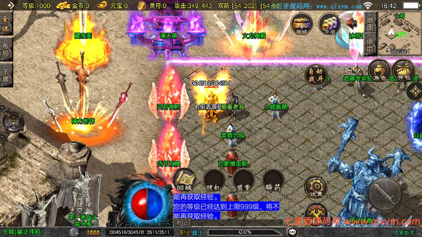 图片[5]-战神引擎传奇手游【1.80冰雪纪元[白猪3.1]】最新整理Win系复古服务端+安卓苹果双端+GM授权后台+详细搭建教程-七里香源码网