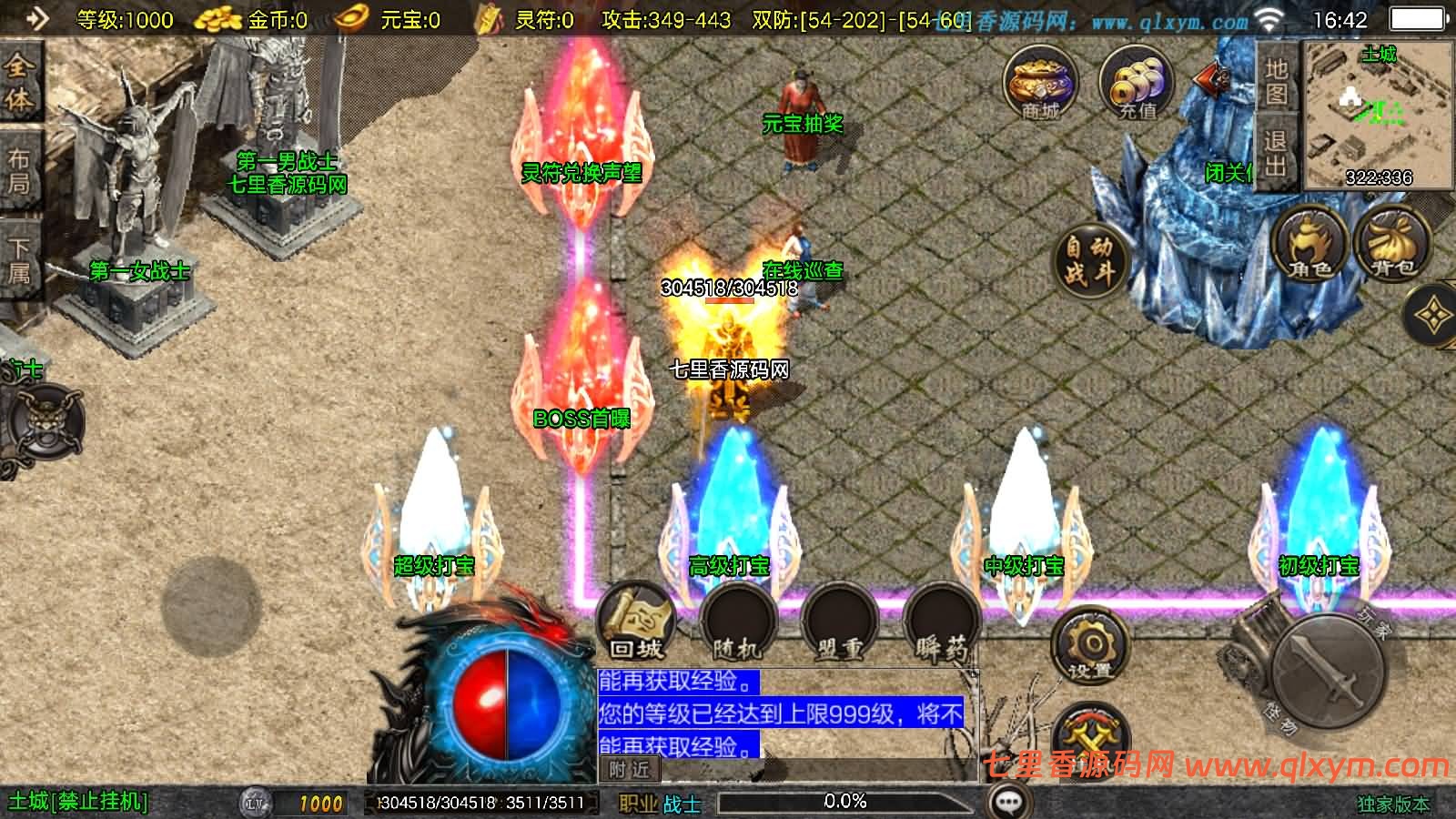 图片[6]-战神引擎传奇手游【1.80冰雪纪元[白猪3.1]】最新整理Win系复古服务端+安卓苹果双端+GM授权后台+详细搭建教程-七里香源码网