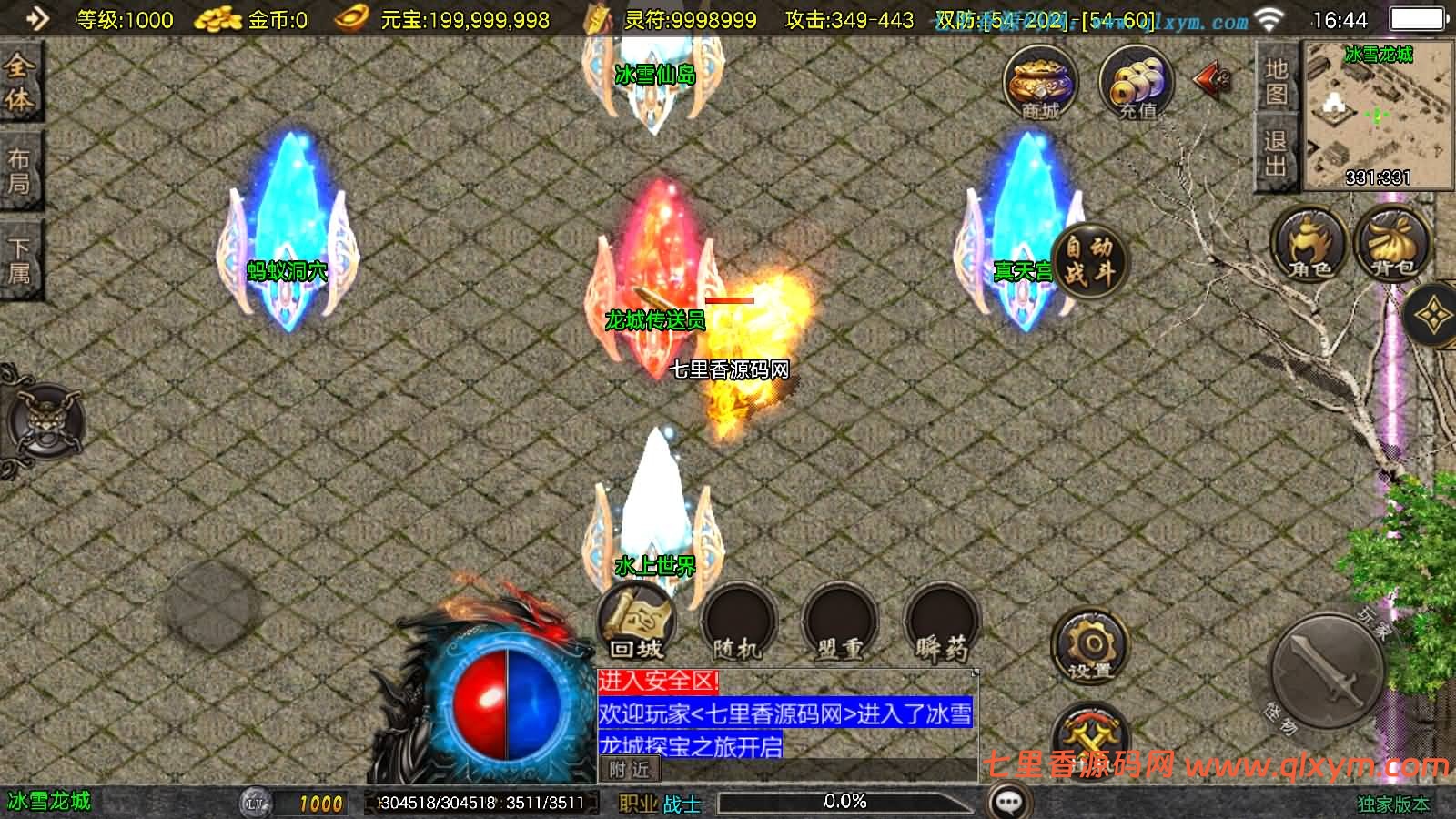 图片[9]-战神引擎传奇手游【1.80冰雪纪元[白猪3.1]】最新整理Win系复古服务端+安卓苹果双端+GM授权后台+详细搭建教程-七里香源码网