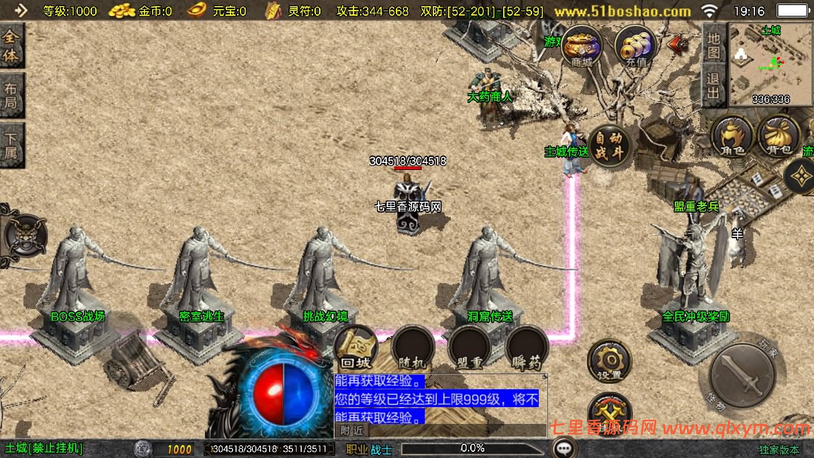 图片[3]-战神引擎传奇手游【1.80天龙盛世[白猪3.1]】最新整理Win系复古服务端+安卓苹果双端+GM授权后台+详细搭建教程-七里香源码网