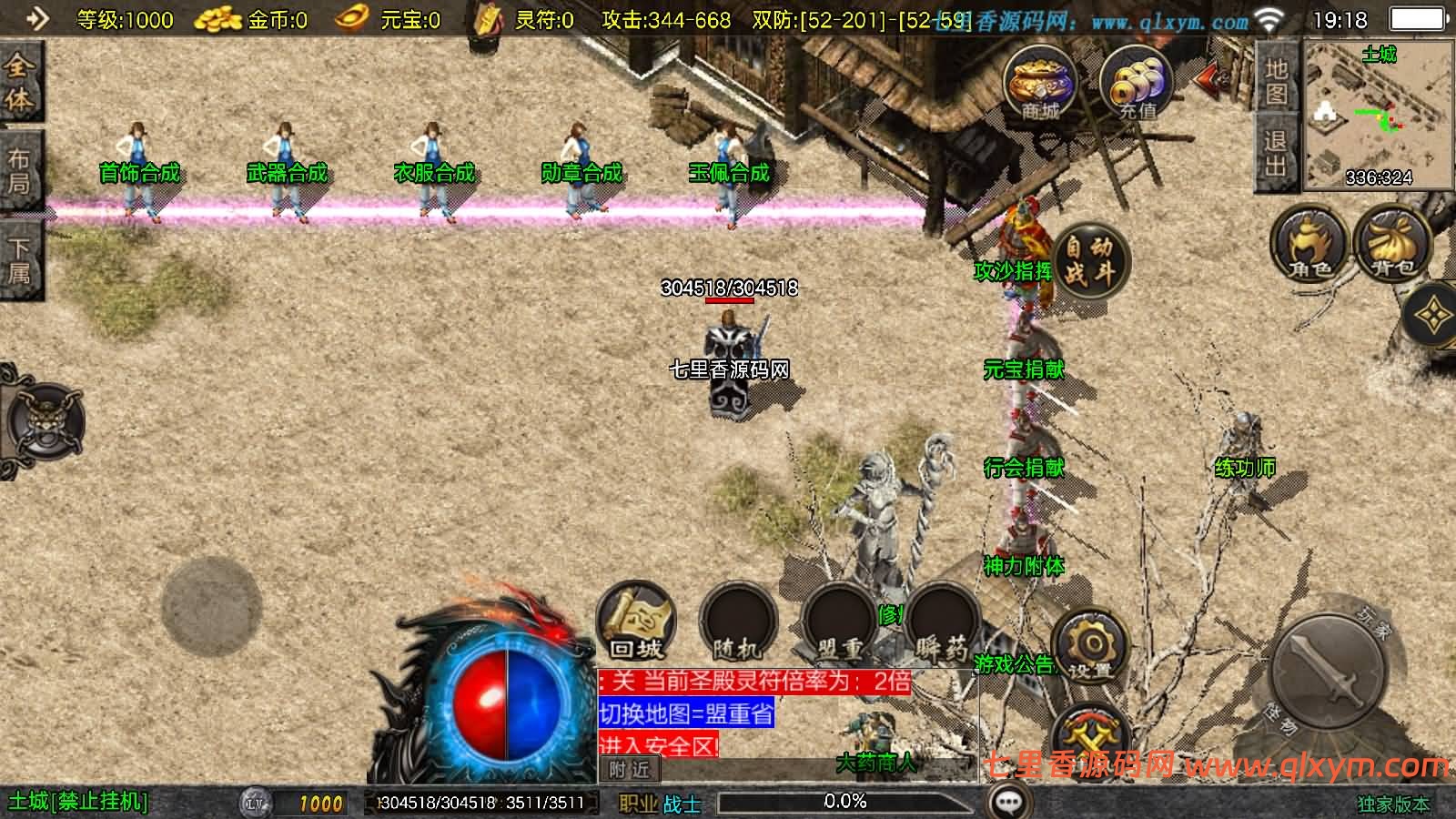 图片[5]-战神引擎传奇手游【1.80天龙盛世[白猪3.1]】最新整理Win系复古服务端+安卓苹果双端+GM授权后台+详细搭建教程-七里香源码网