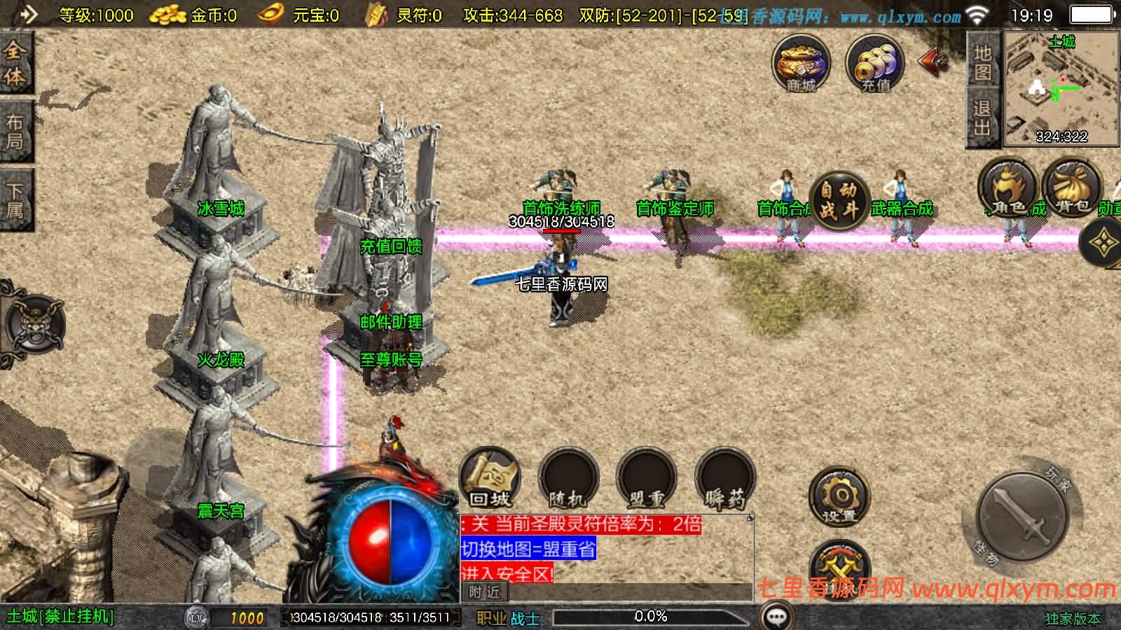 图片[6]-战神引擎传奇手游【1.80天龙盛世[白猪3.1]】最新整理Win系复古服务端+安卓苹果双端+GM授权后台+详细搭建教程-七里香源码网