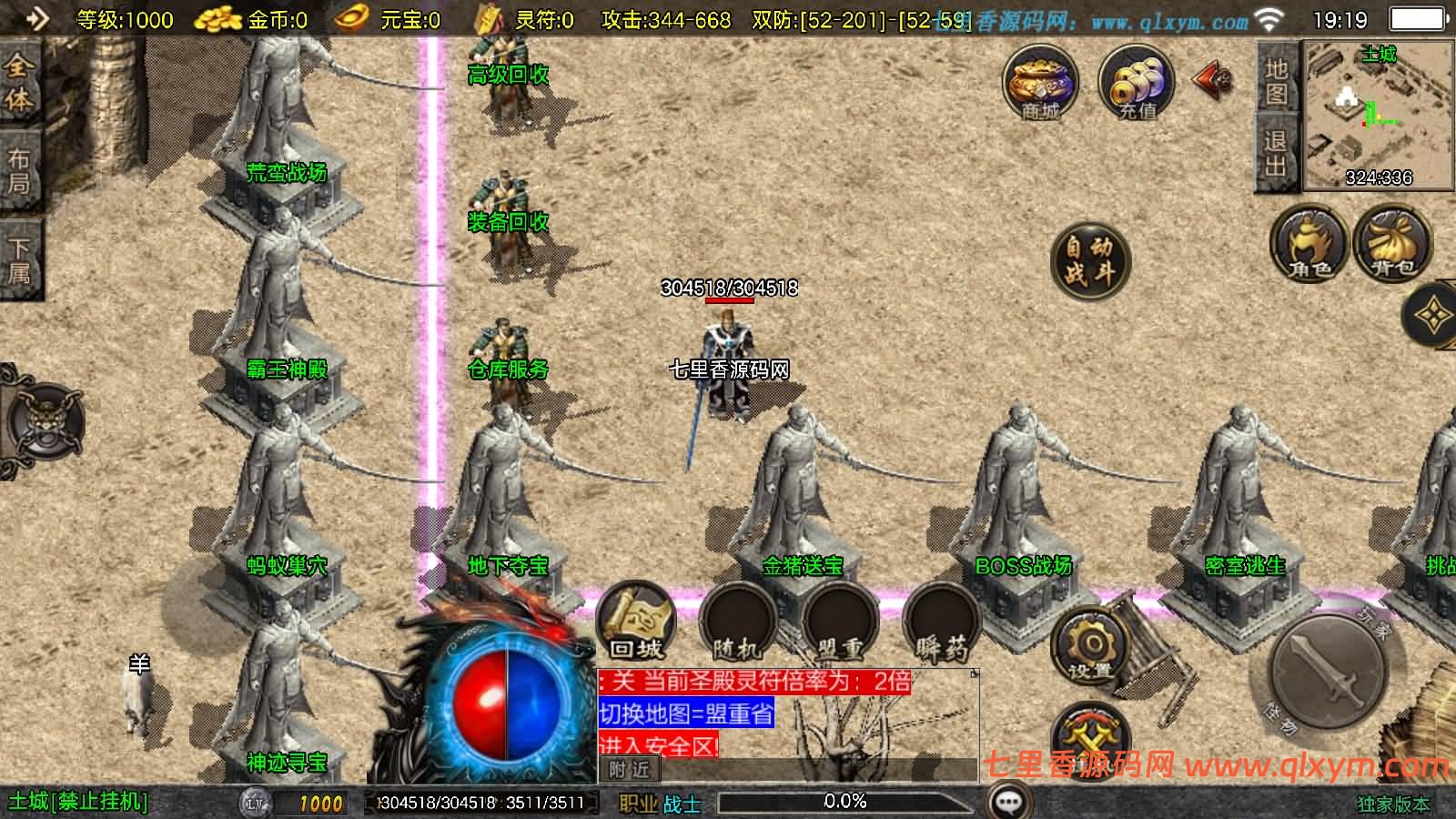 图片[7]-战神引擎传奇手游【1.80天龙盛世[白猪3.1]】最新整理Win系复古服务端+安卓苹果双端+GM授权后台+详细搭建教程-七里香源码网