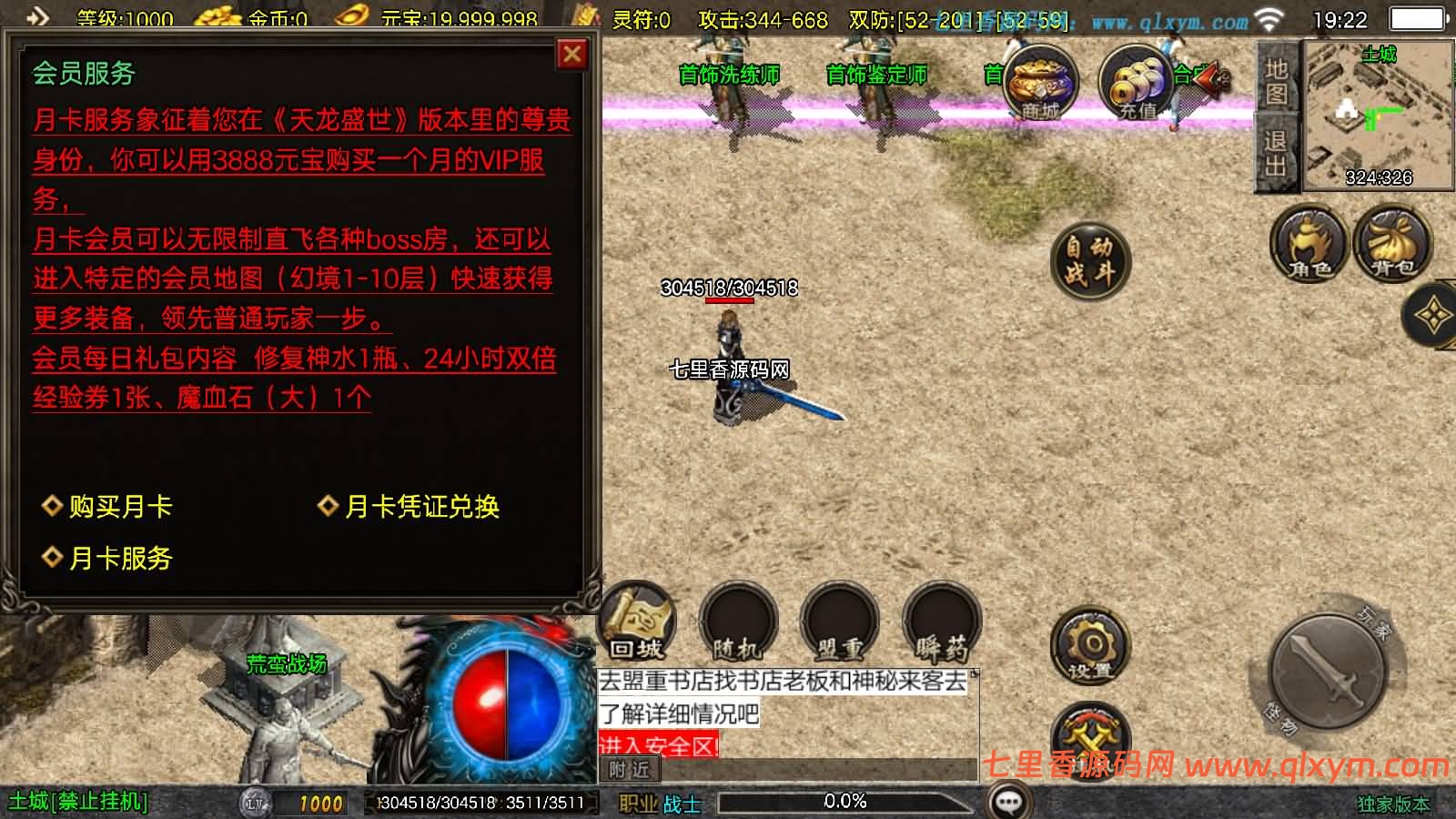 图片[9]-战神引擎传奇手游【1.80天龙盛世[白猪3.1]】最新整理Win系复古服务端+安卓苹果双端+GM授权后台+详细搭建教程-七里香源码网