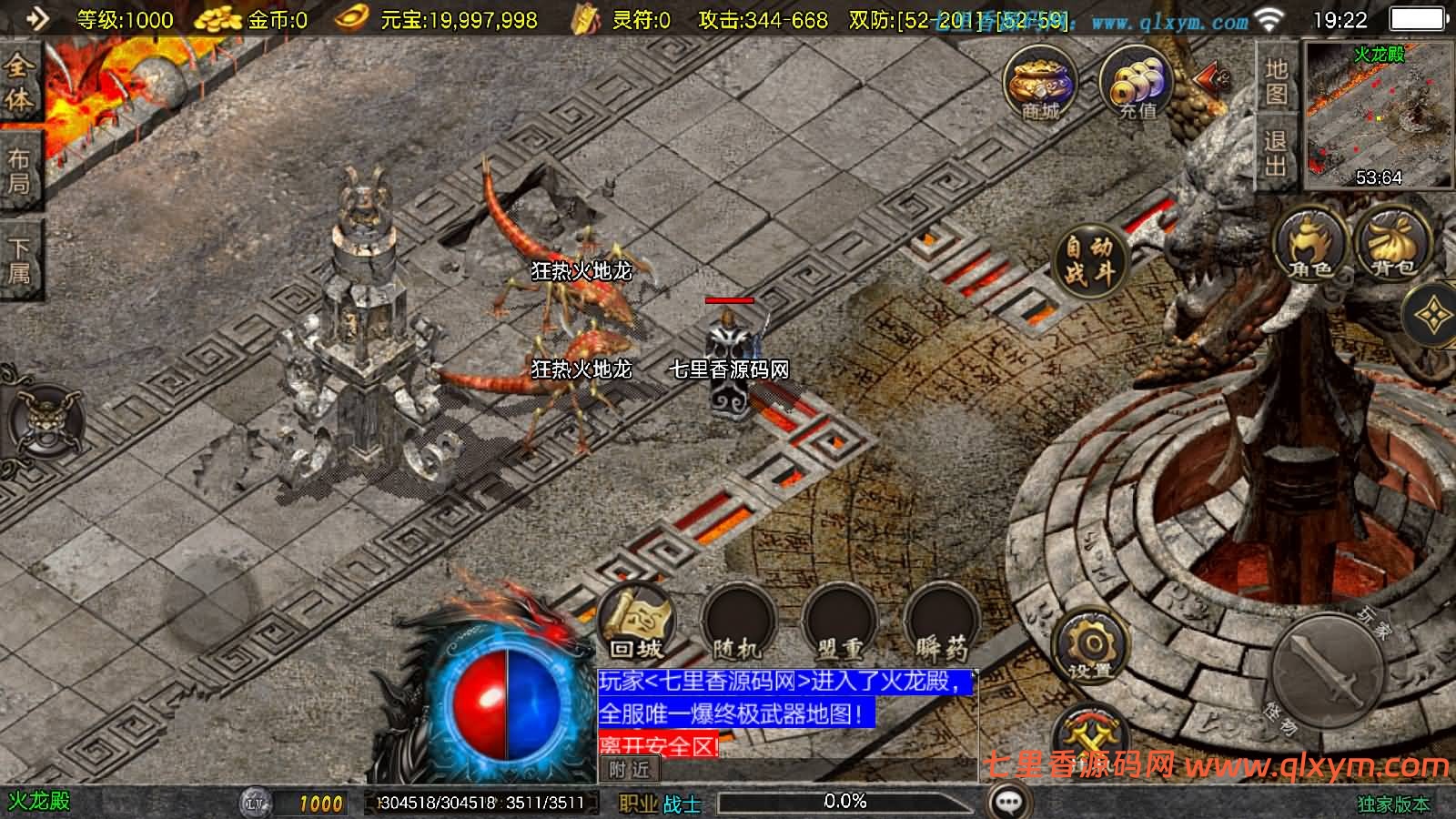 图片[10]-战神引擎传奇手游【1.80天龙盛世[白猪3.1]】最新整理Win系复古服务端+安卓苹果双端+GM授权后台+详细搭建教程-七里香源码网