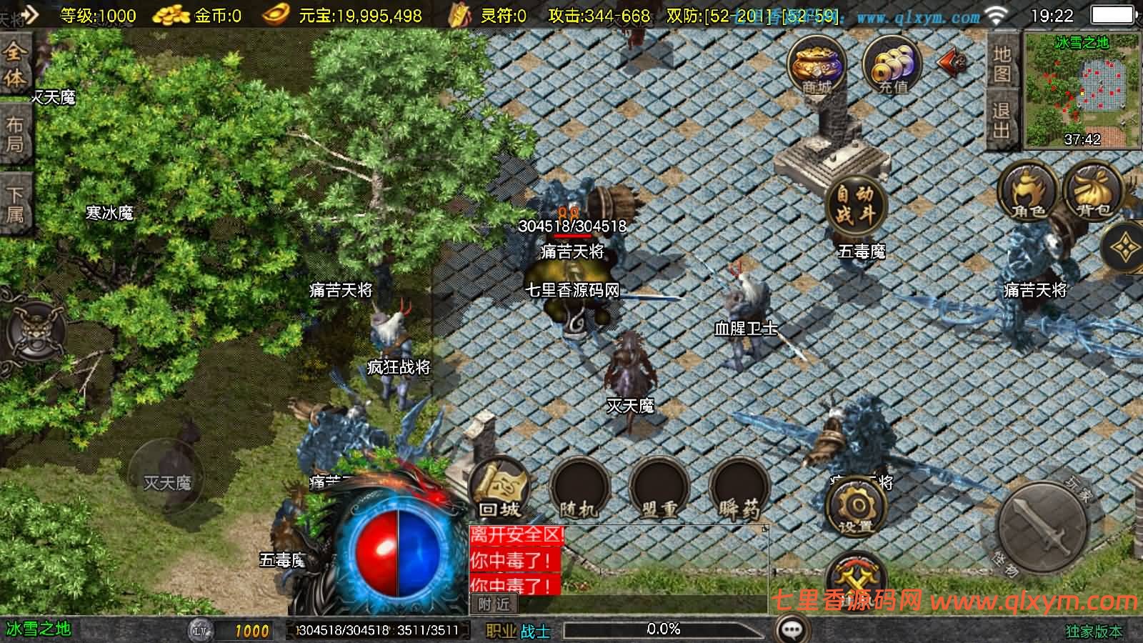 图片[11]-战神引擎传奇手游【1.80天龙盛世[白猪3.1]】最新整理Win系复古服务端+安卓苹果双端+GM授权后台+详细搭建教程-七里香源码网