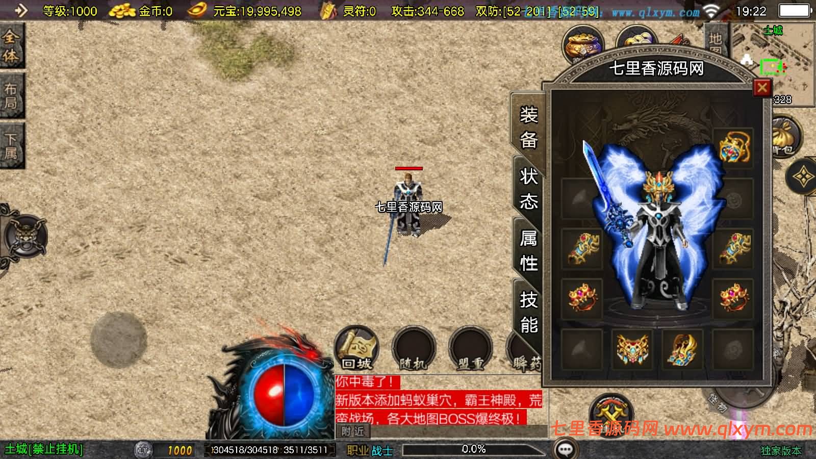 图片[12]-战神引擎传奇手游【1.80天龙盛世[白猪3.1]】最新整理Win系复古服务端+安卓苹果双端+GM授权后台+详细搭建教程-七里香源码网