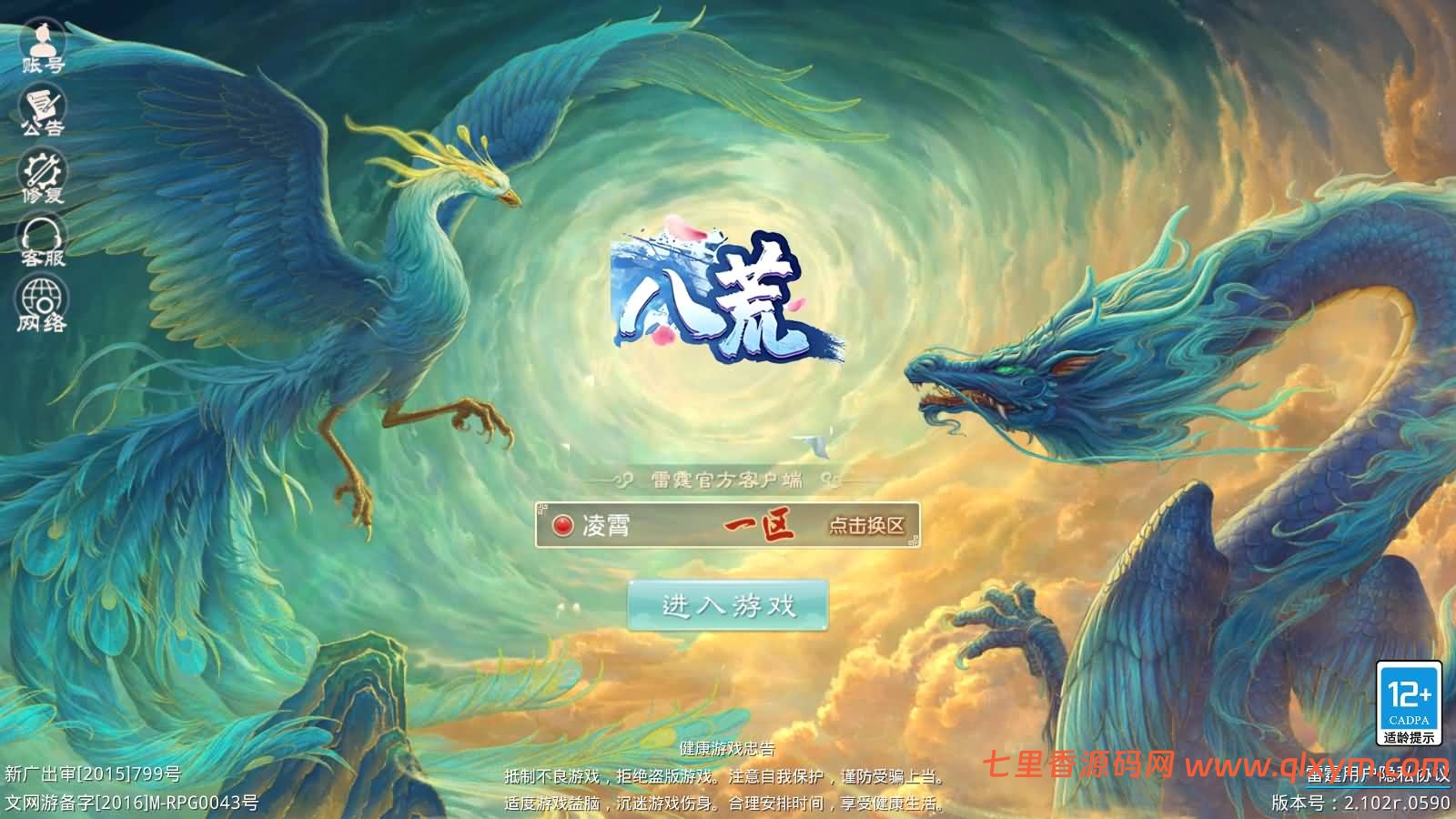 经典回合手游【某道-凌霄】最新整理Win系服务端+安卓苹果客户端+运营后台+详细搭建教程+视频搭建教程-七里香源码网