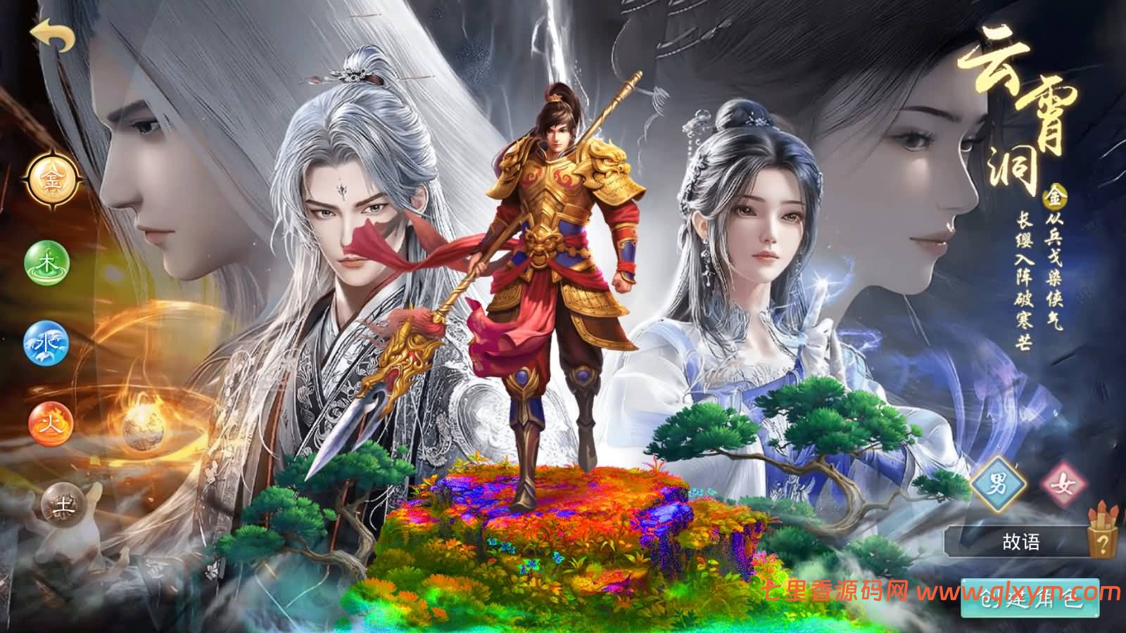 图片[2]-经典回合手游【某道-凌霄】最新整理Win系服务端+安卓苹果客户端+运营后台+详细搭建教程+视频搭建教程-七里香源码网