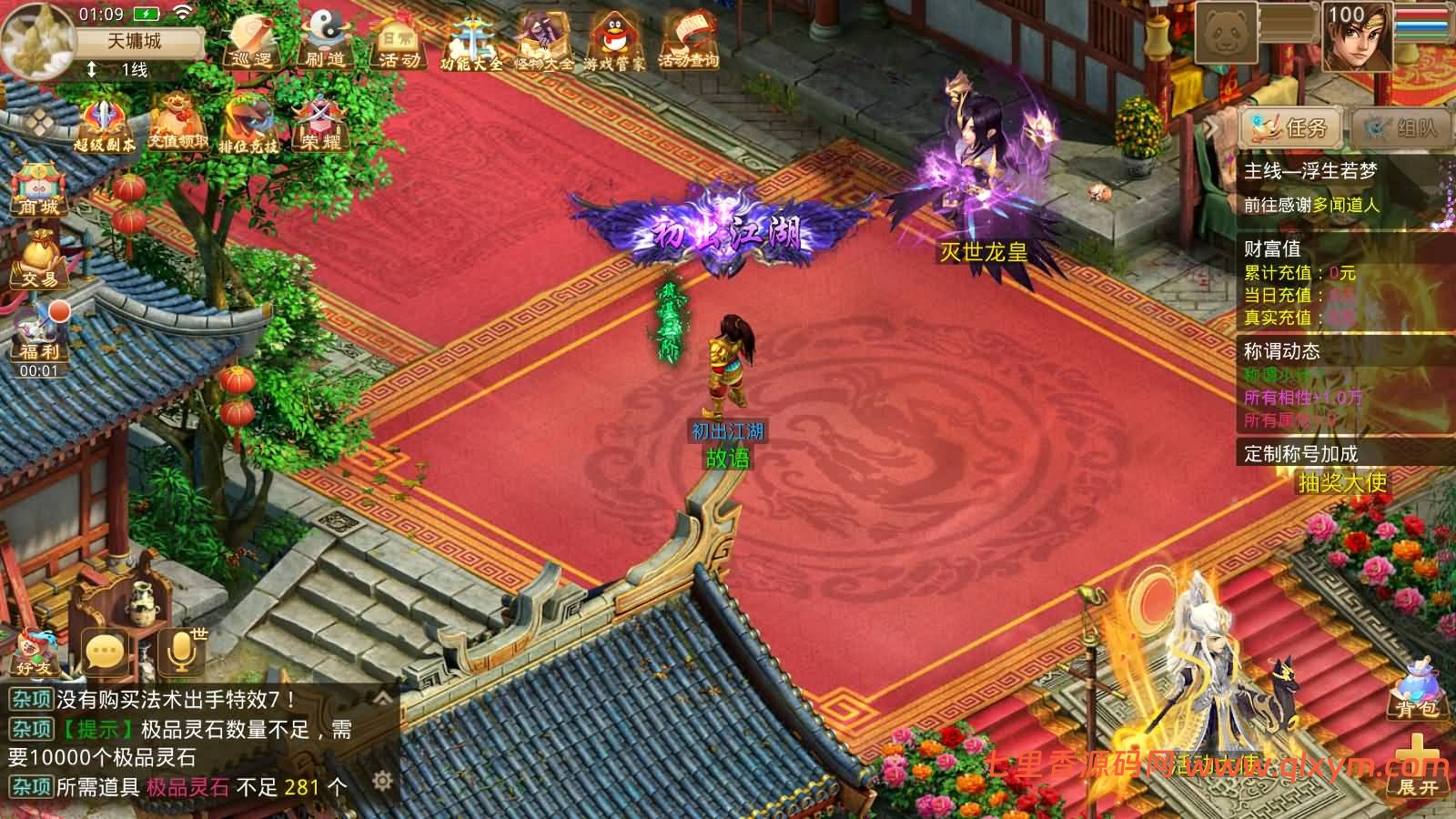 图片[3]-经典回合手游【某道-凌霄】最新整理Win系服务端+安卓苹果客户端+运营后台+详细搭建教程+视频搭建教程-七里香源码网