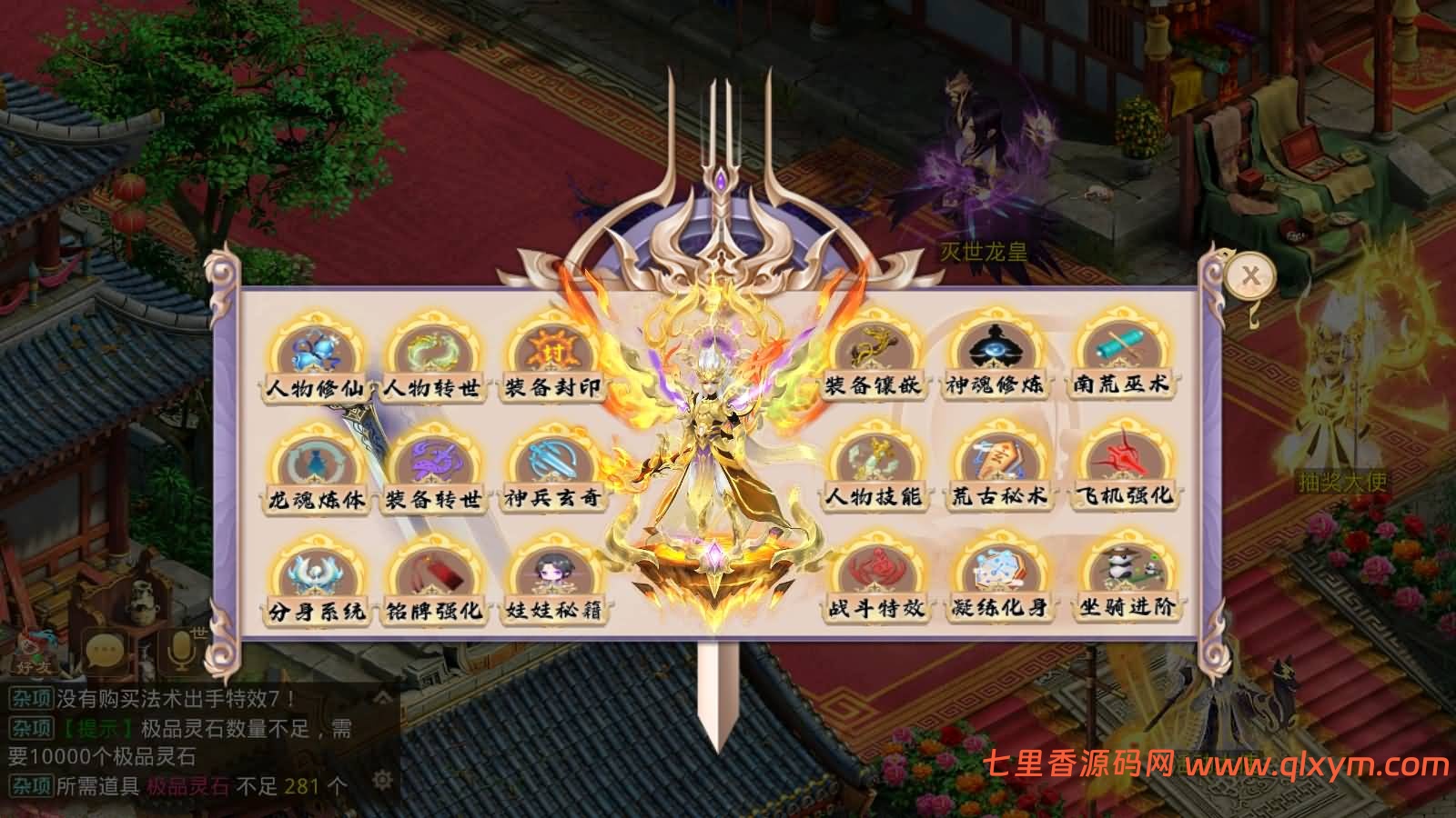 图片[4]-经典回合手游【某道-凌霄】最新整理Win系服务端+安卓苹果客户端+运营后台+详细搭建教程+视频搭建教程-七里香源码网