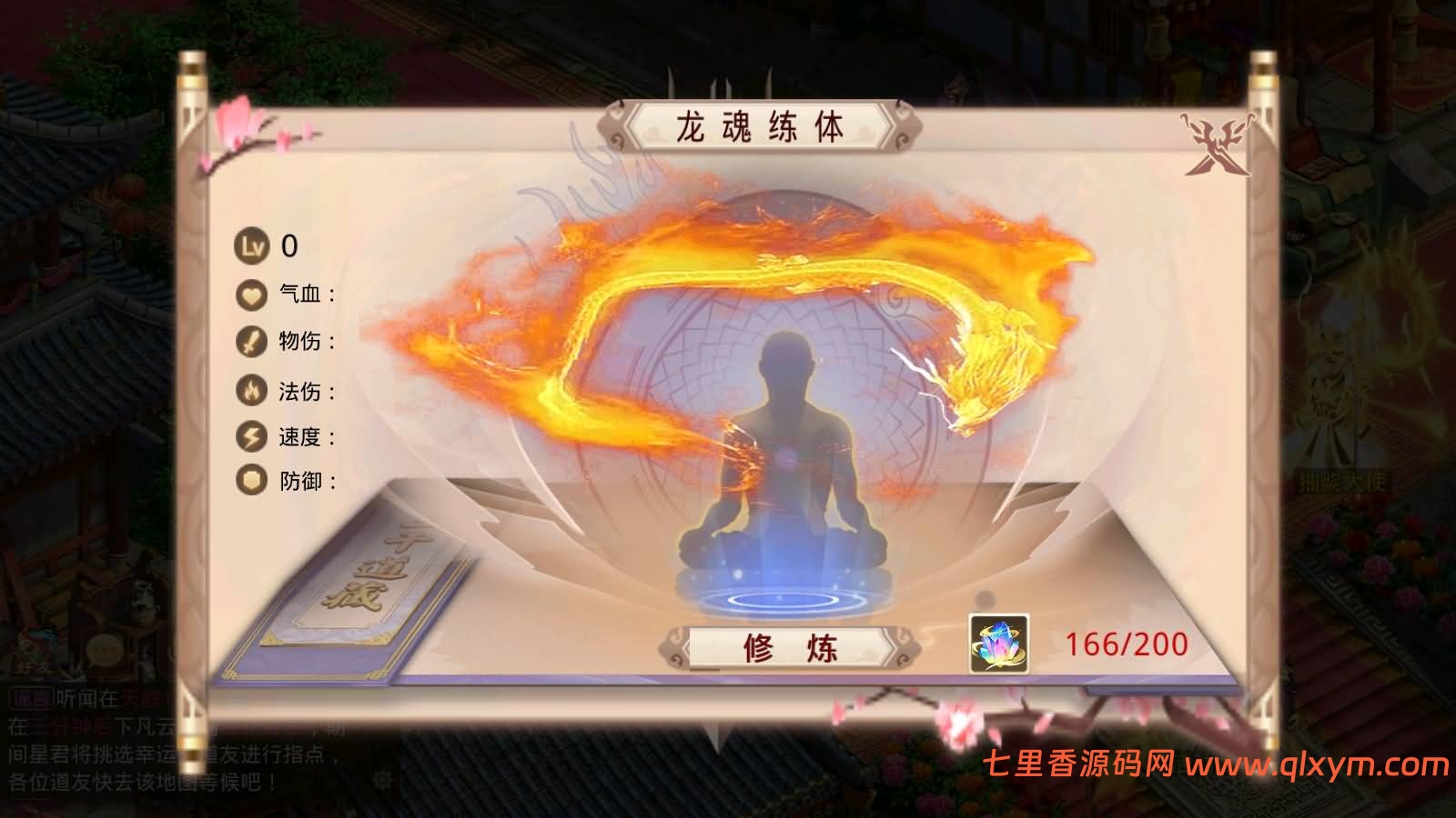 图片[5]-经典回合手游【某道-凌霄】最新整理Win系服务端+安卓苹果客户端+运营后台+详细搭建教程+视频搭建教程-七里香源码网