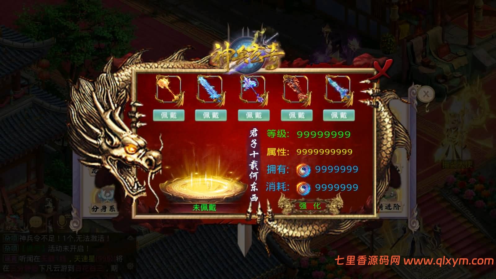 图片[6]-经典回合手游【某道-凌霄】最新整理Win系服务端+安卓苹果客户端+运营后台+详细搭建教程+视频搭建教程-七里香源码网