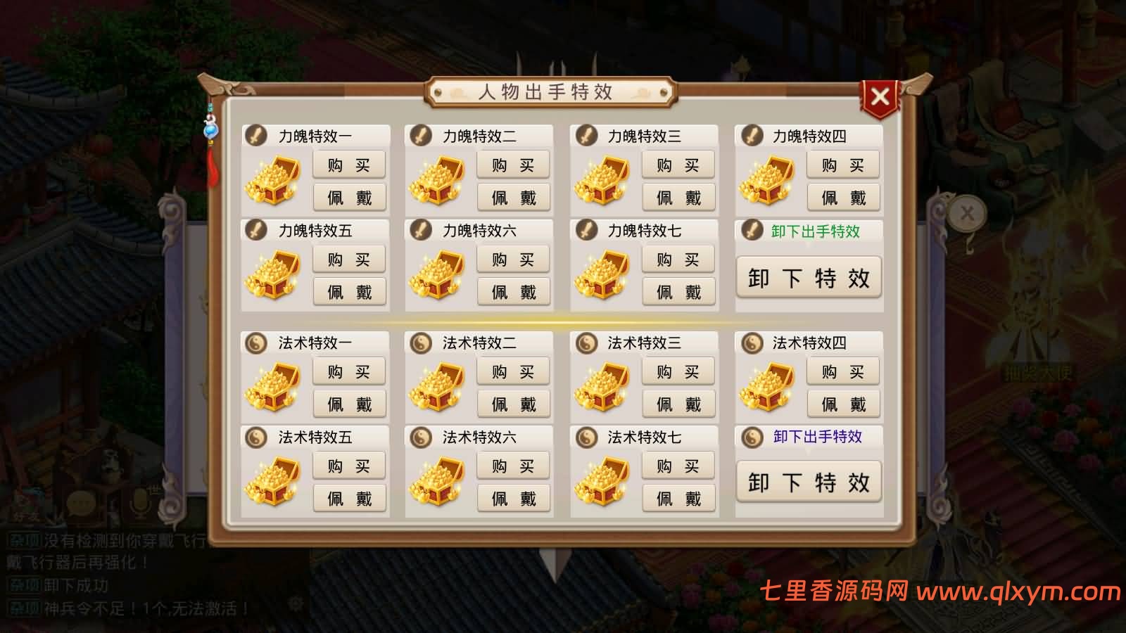 图片[7]-经典回合手游【某道-凌霄】最新整理Win系服务端+安卓苹果客户端+运营后台+详细搭建教程+视频搭建教程-七里香源码网