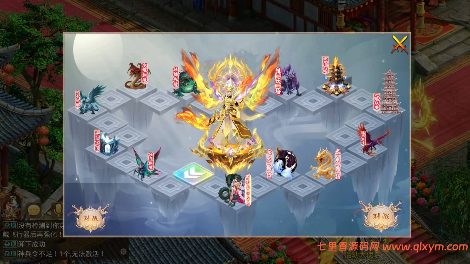 图片[8]-经典回合手游【某道-凌霄】最新整理Win系服务端+安卓苹果客户端+运营后台+详细搭建教程+视频搭建教程-七里香源码网