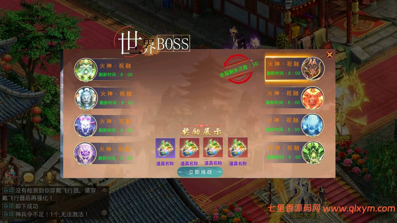 图片[9]-经典回合手游【某道-凌霄】最新整理Win系服务端+安卓苹果客户端+运营后台+详细搭建教程+视频搭建教程-七里香源码网