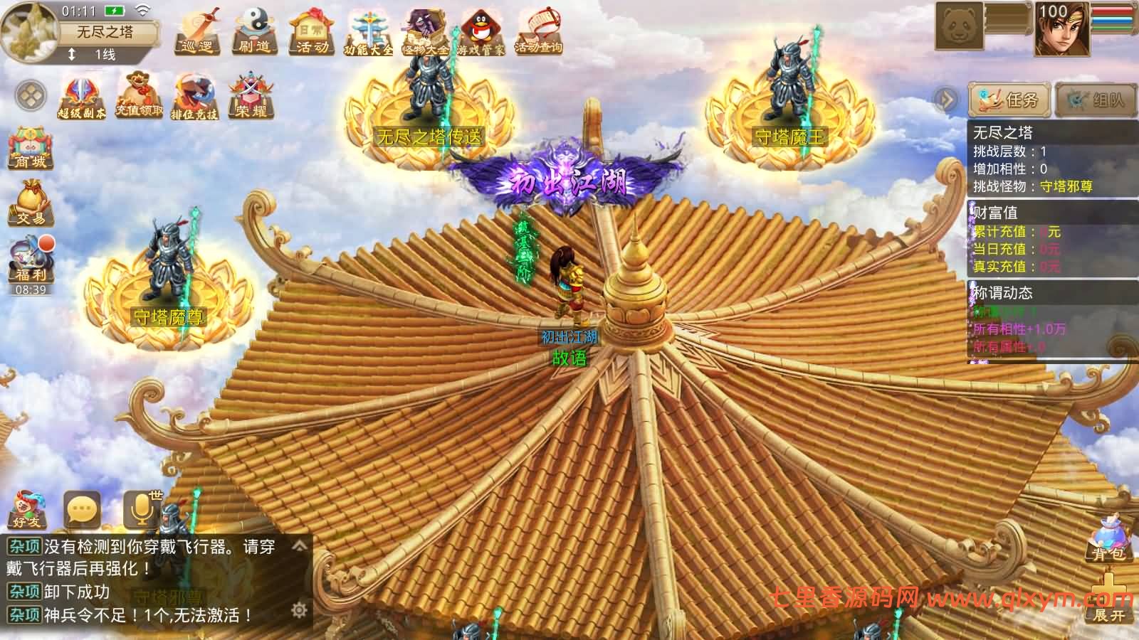 图片[10]-经典回合手游【某道-凌霄】最新整理Win系服务端+安卓苹果客户端+运营后台+详细搭建教程+视频搭建教程-七里香源码网