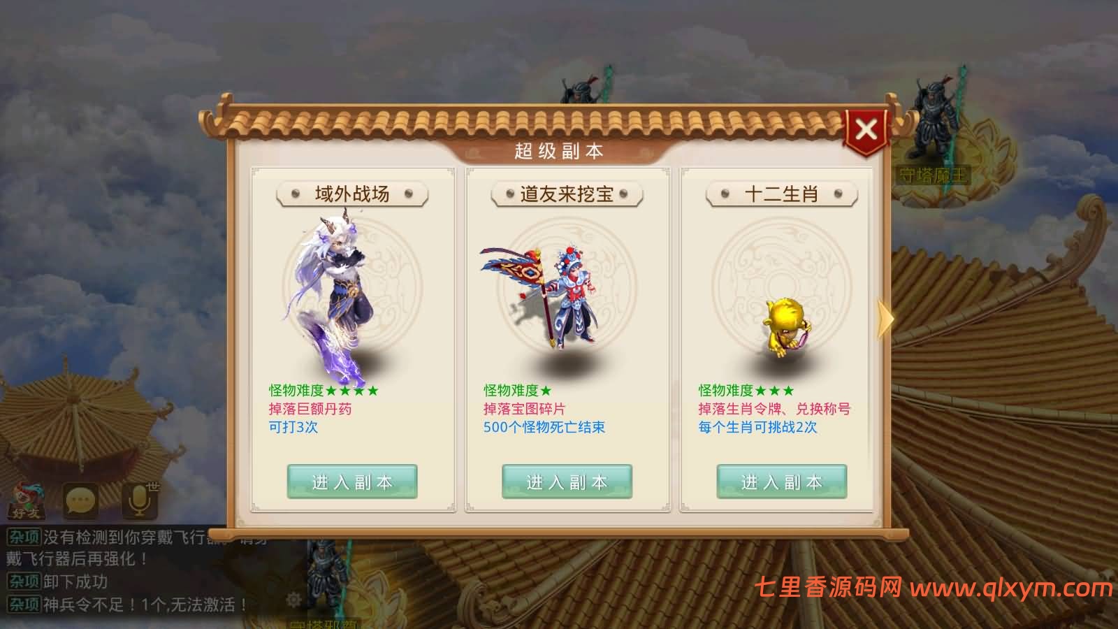 图片[11]-经典回合手游【某道-凌霄】最新整理Win系服务端+安卓苹果客户端+运营后台+详细搭建教程+视频搭建教程-七里香源码网